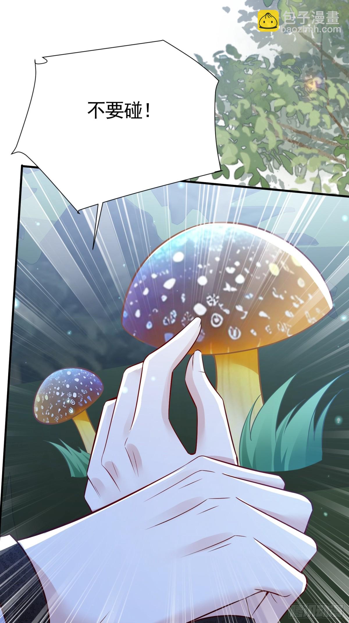 029 冒雨找她-第32话