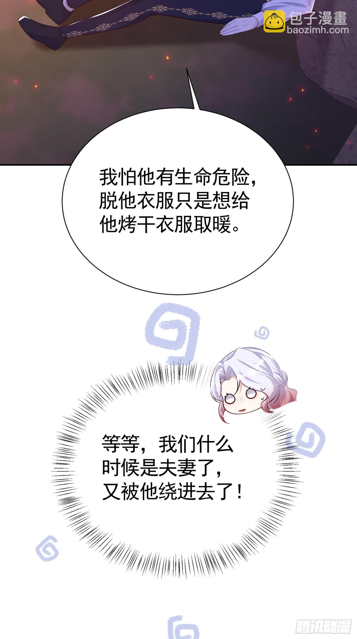 031 湿衣诱惑(1/2)-第34话