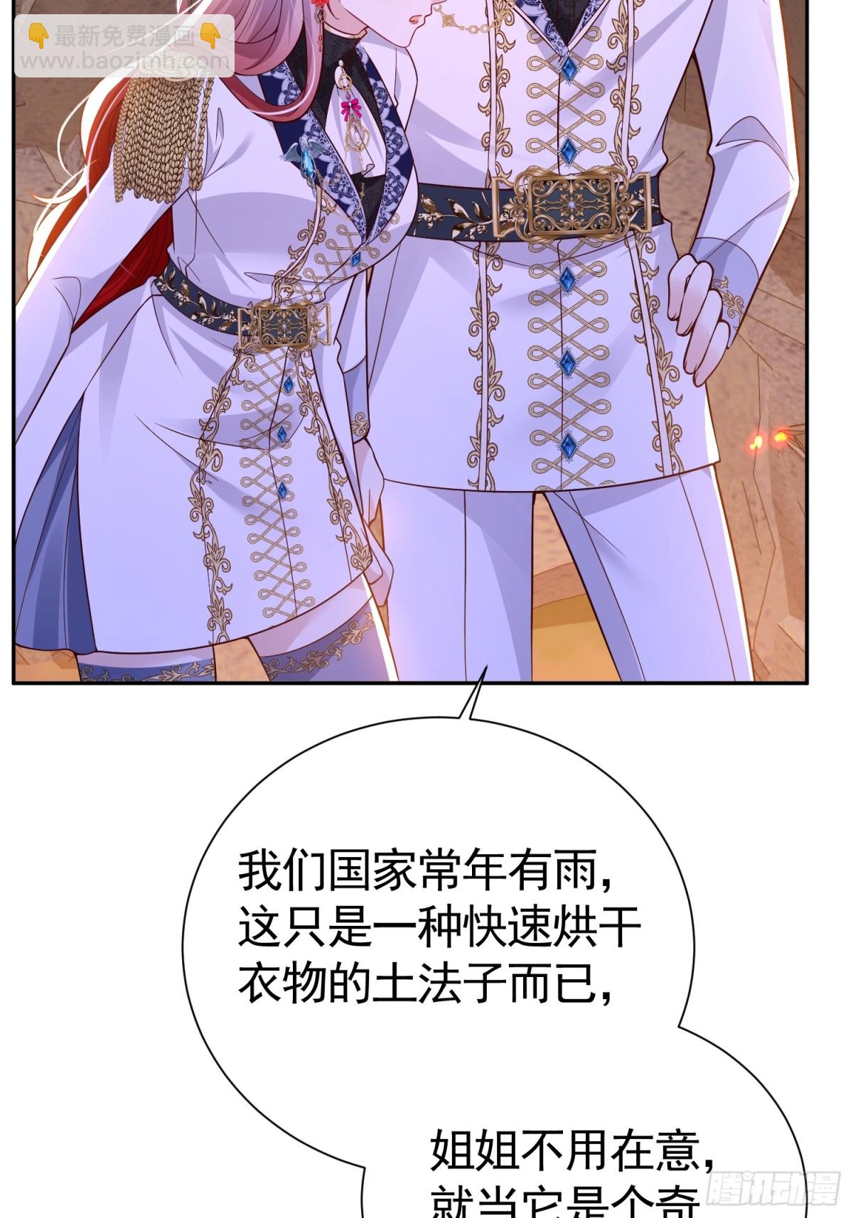 031 湿衣诱惑(1/2)-第34话