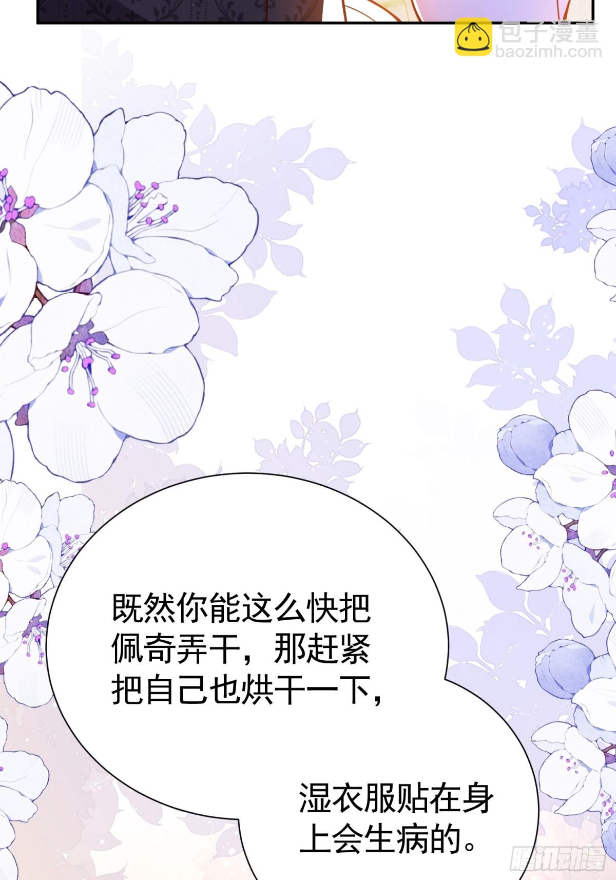 031 湿衣诱惑(1/2)-第34话