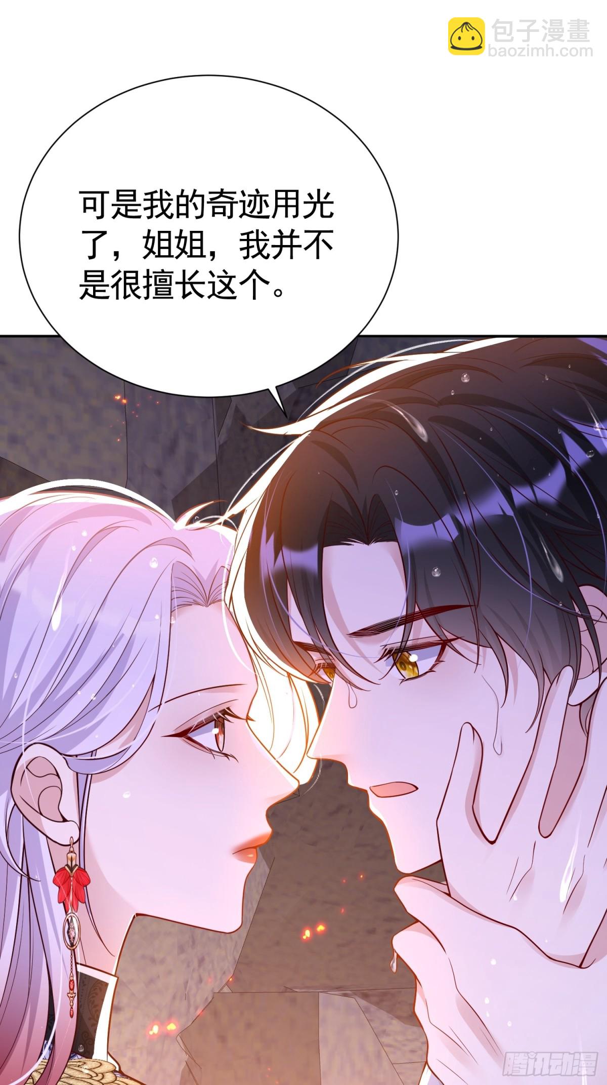 031 湿衣诱惑(1/2)-第34话