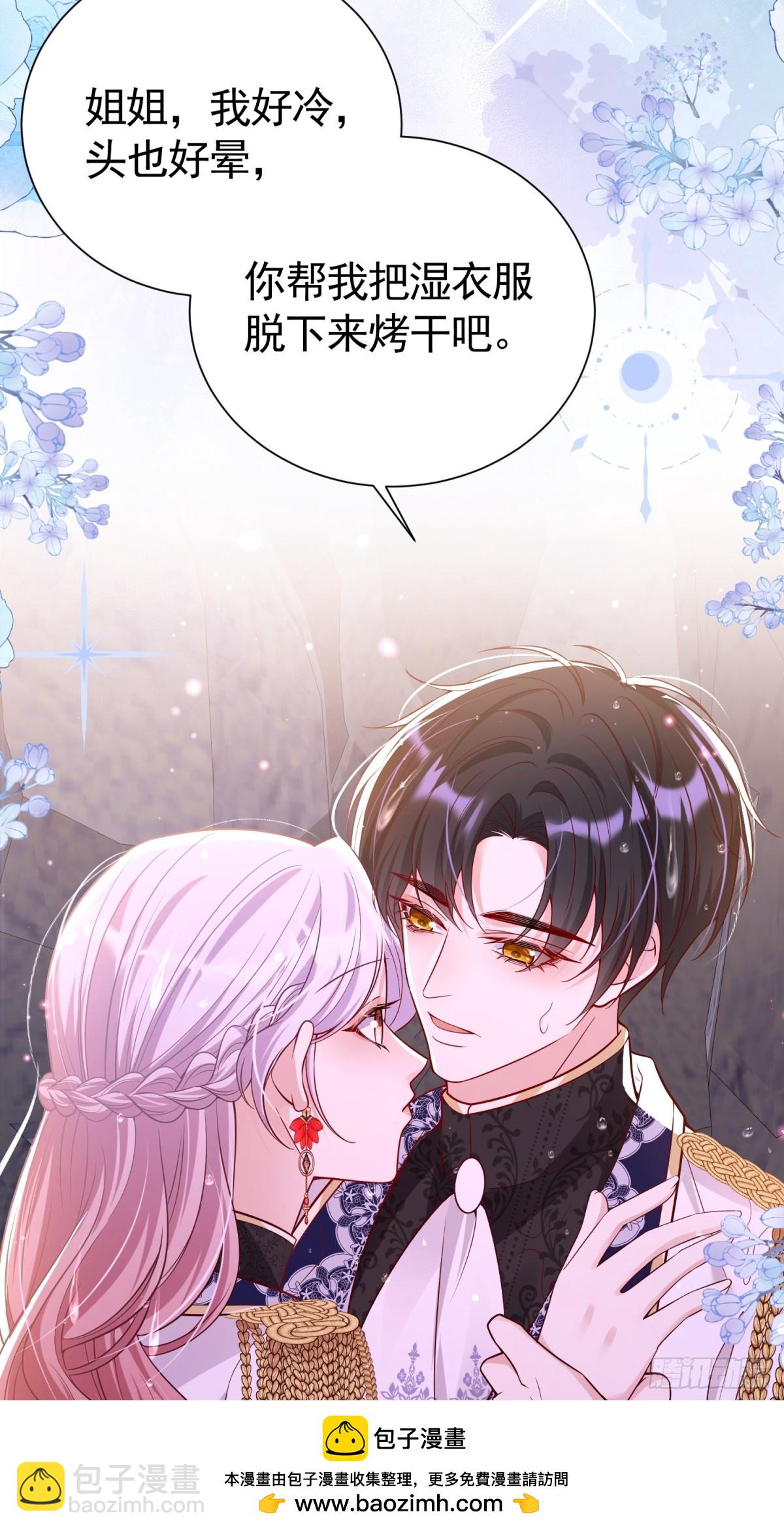 031 湿衣诱惑(1/2)-第34话