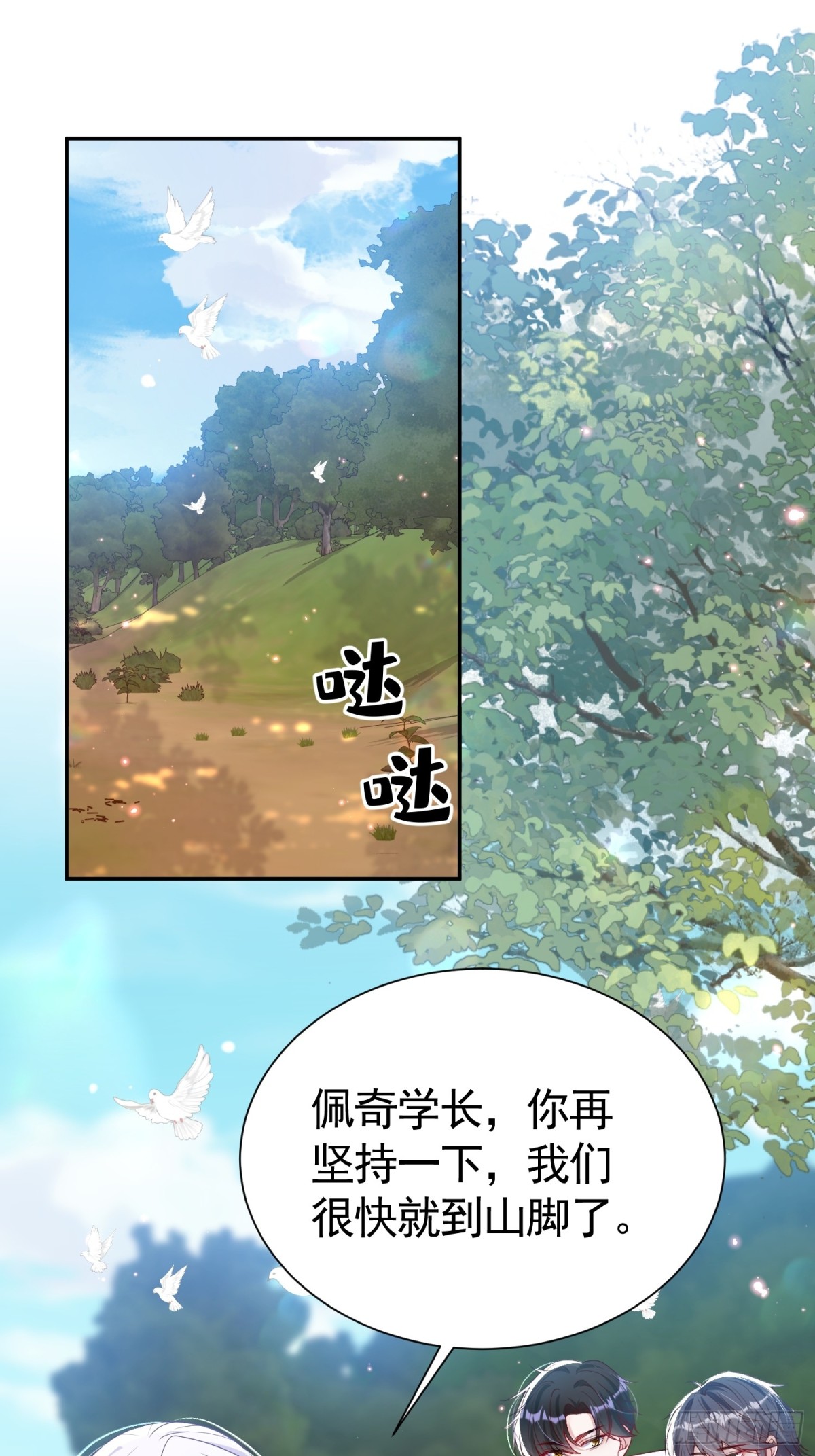 034 为她受伤-第40话