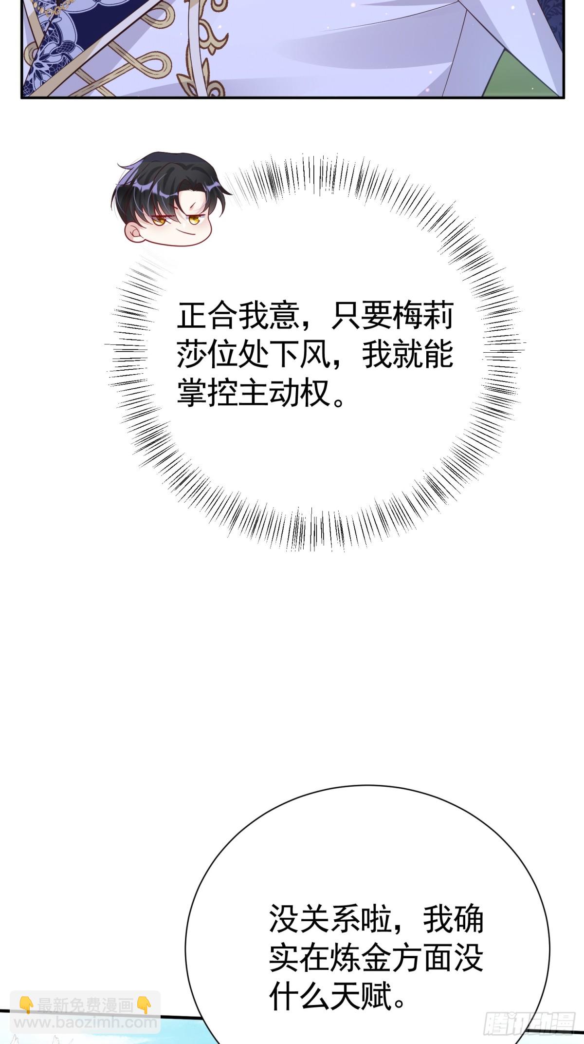 034 为她受伤-第40话