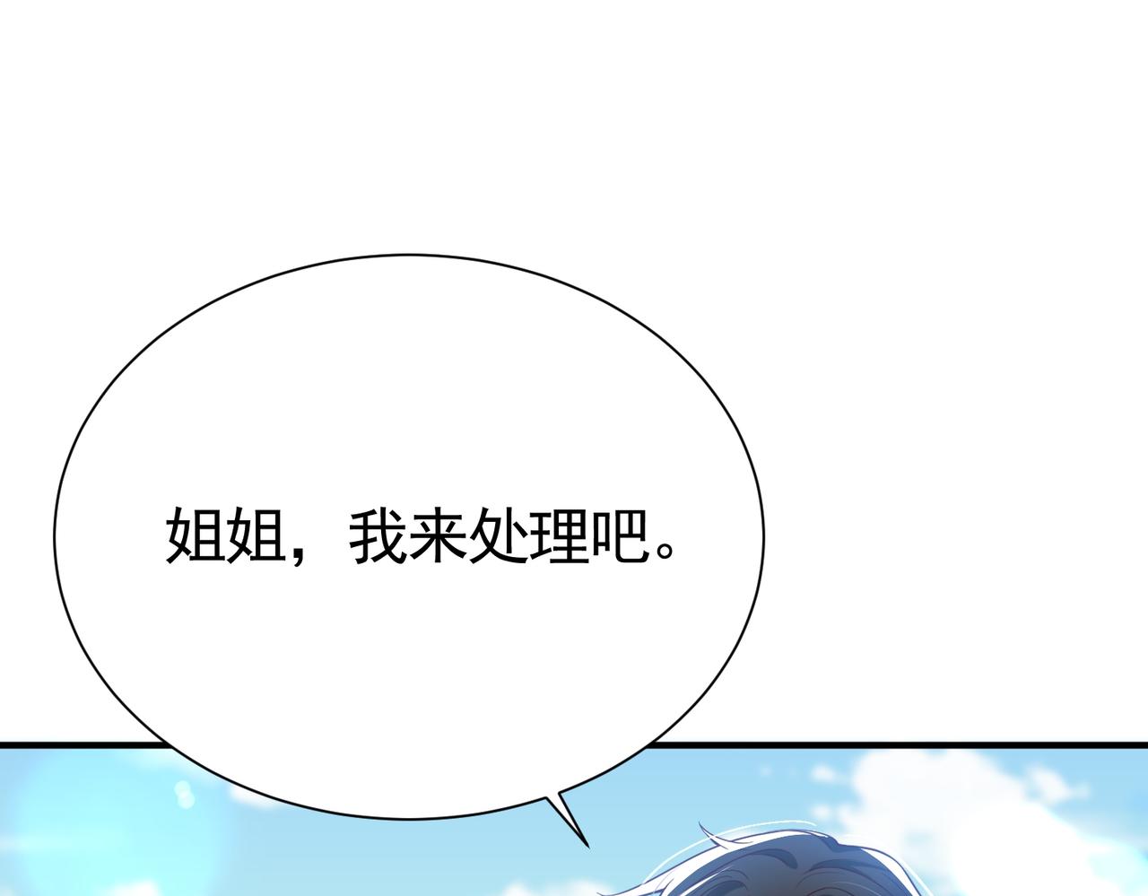 035 灭绝生物(1/2)-第36话