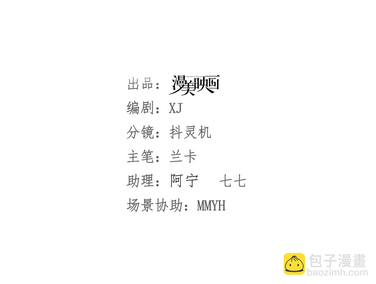 035 灭绝生物(1/2)-第36话