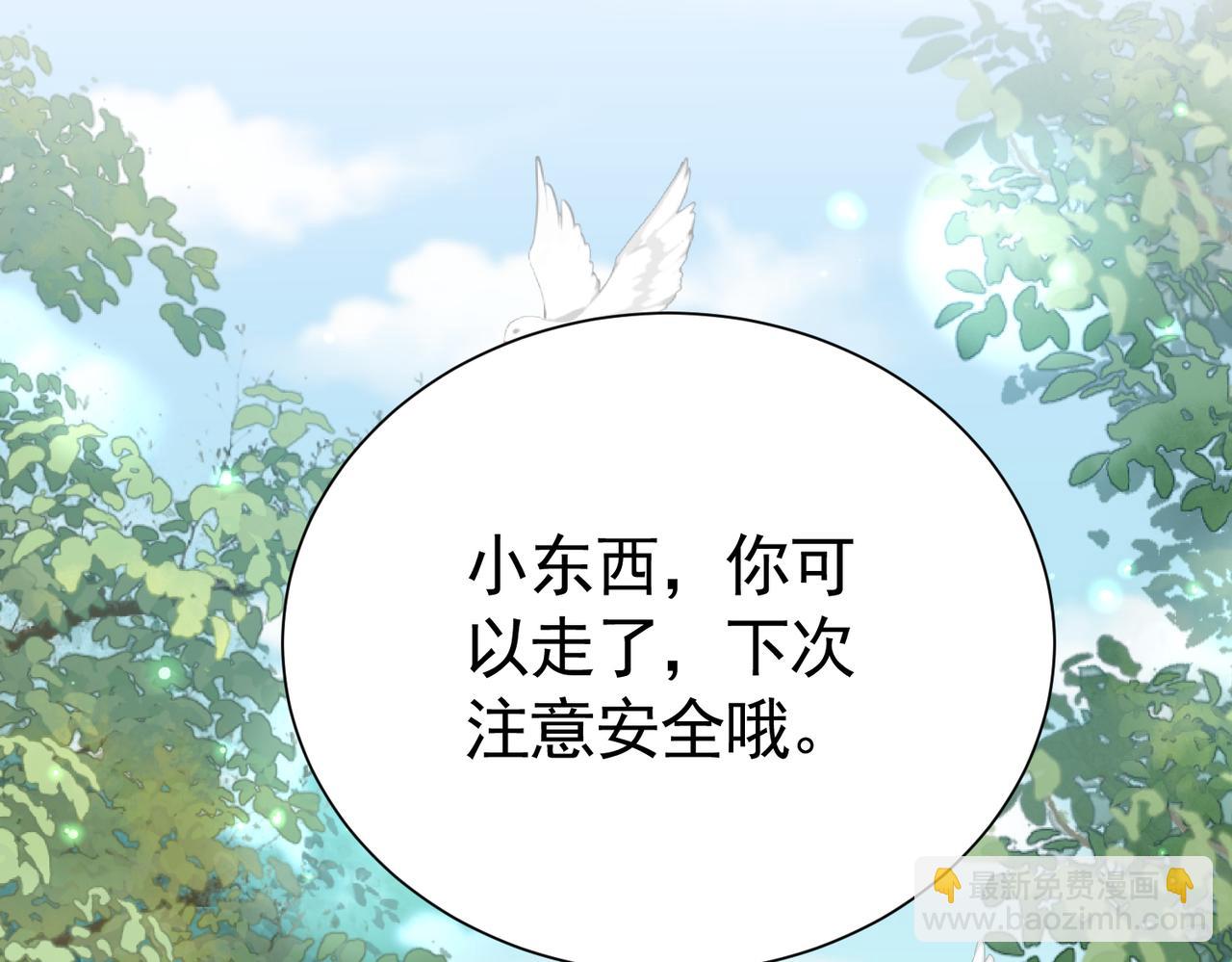 035 灭绝生物(1/2)-第36话