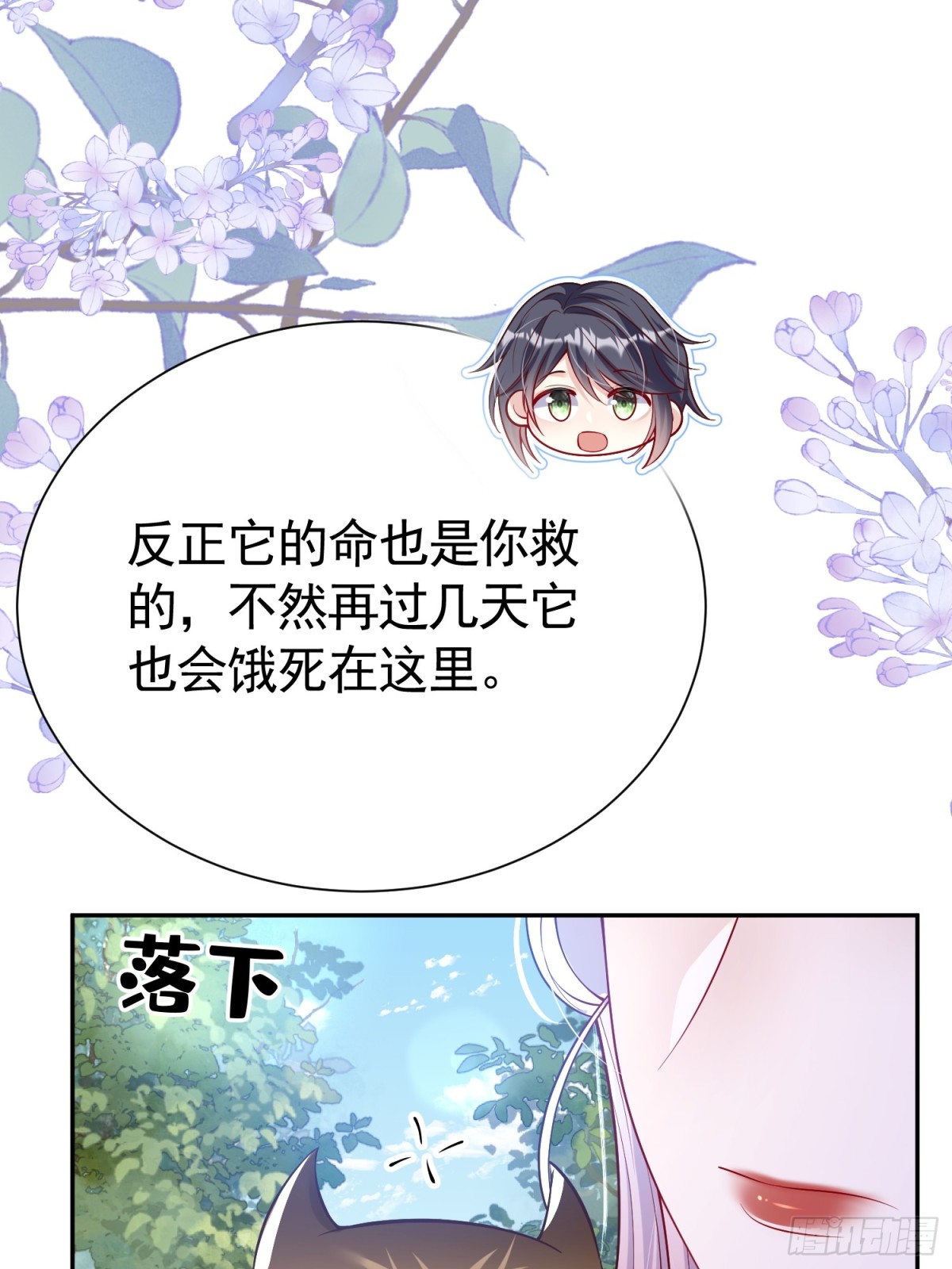 036 当我妈妈-第42话