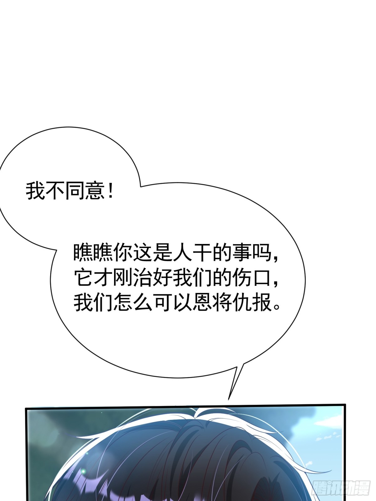 036 当我妈妈-第42话