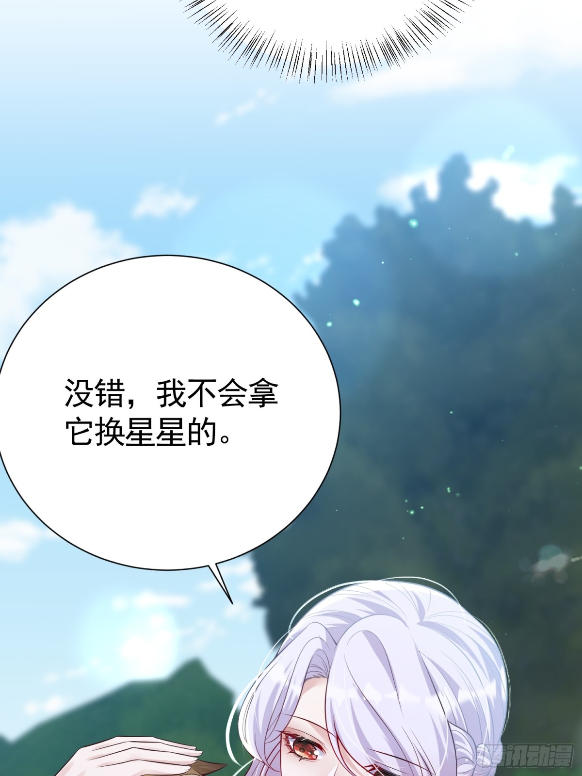 036 当我妈妈-第42话