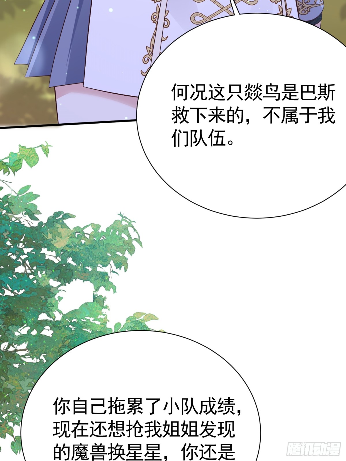 036 当我妈妈-第42话