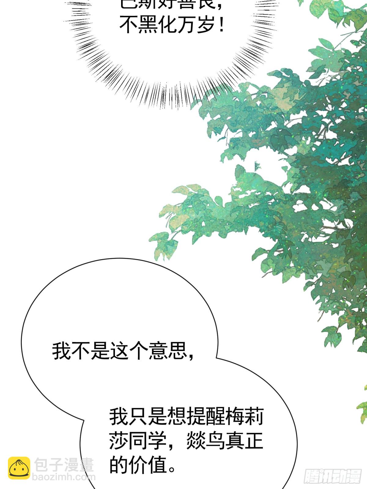 036 当我妈妈-第42话