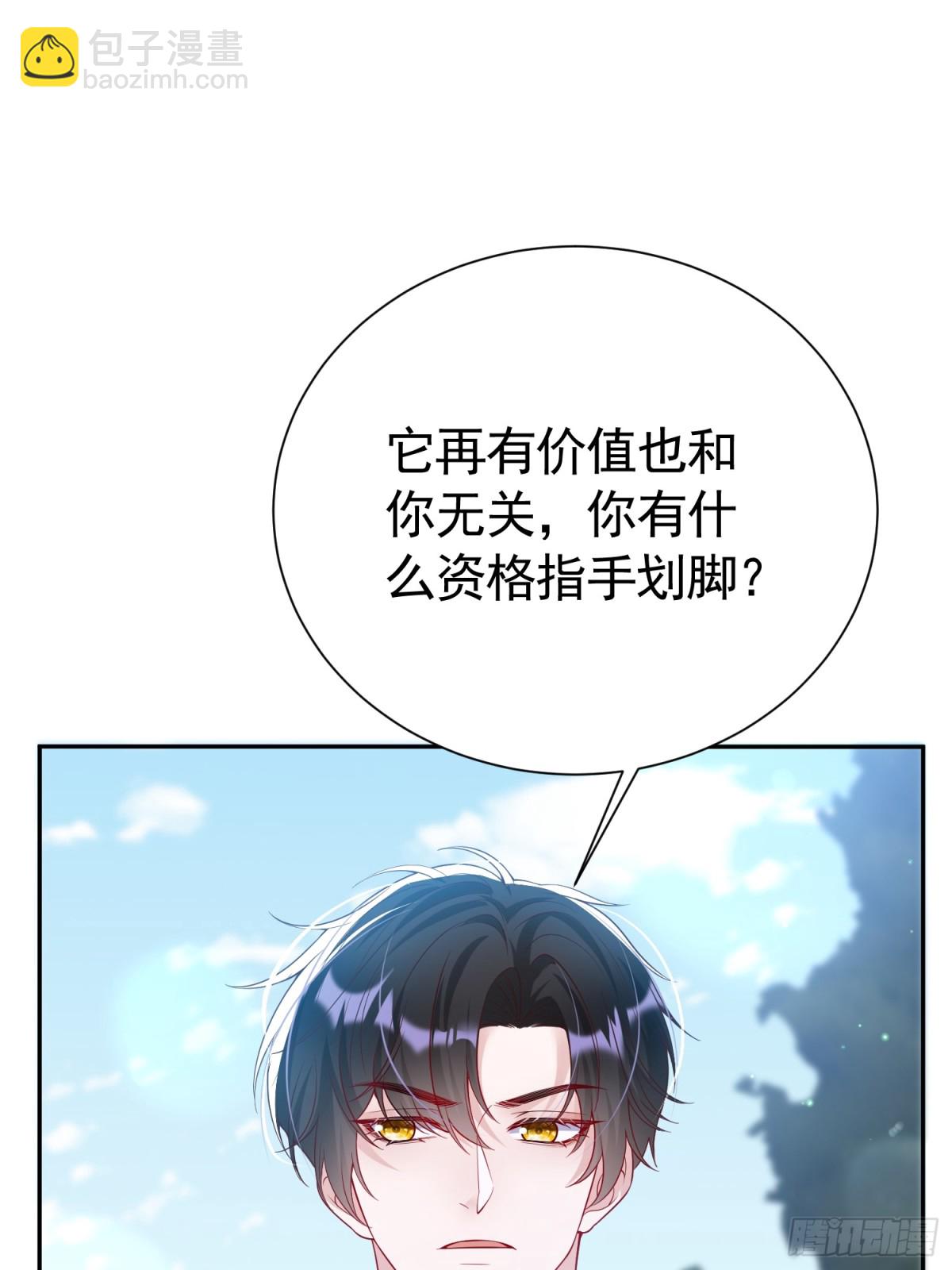 036 当我妈妈-第42话