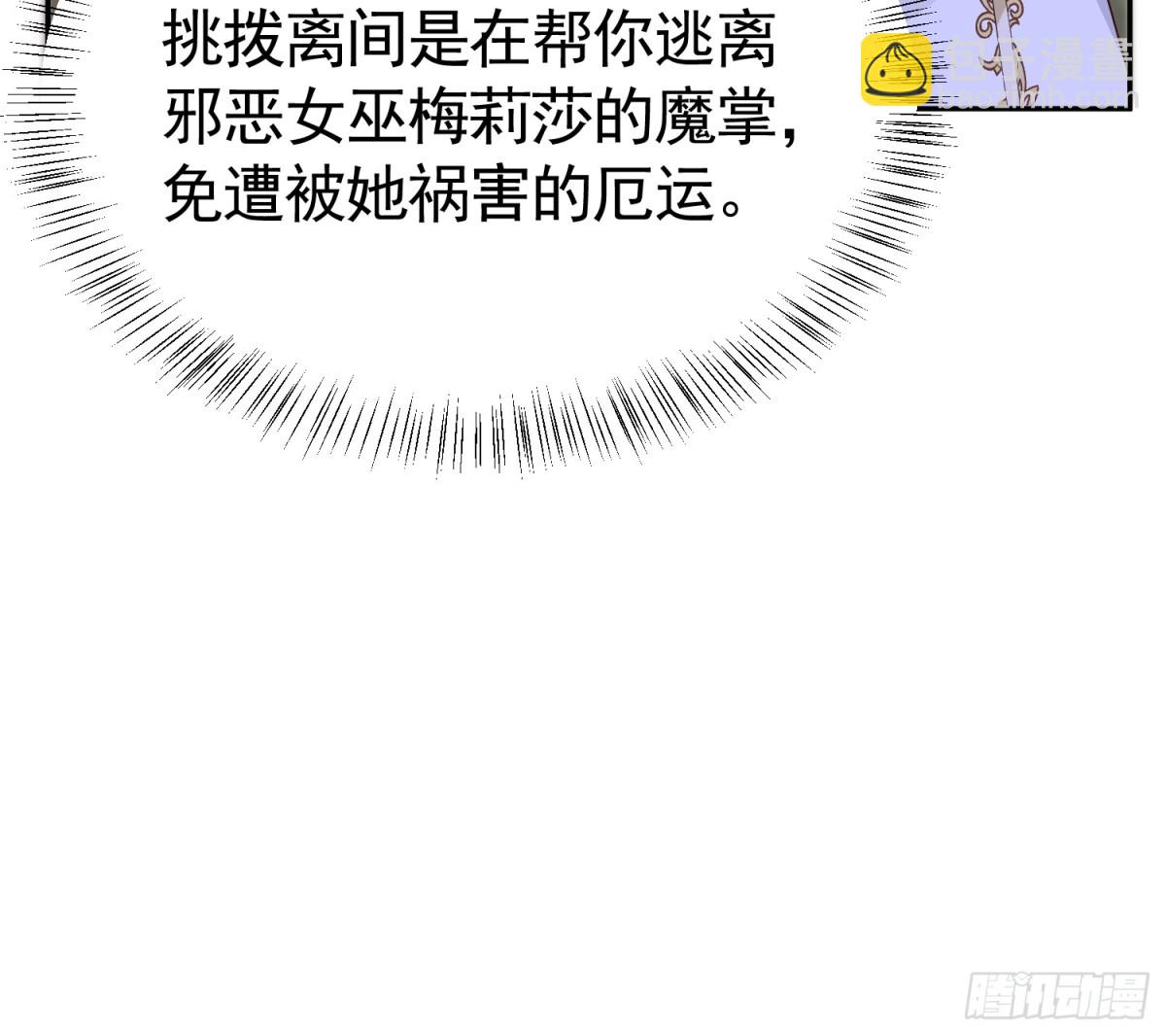 036 当我妈妈-第42话