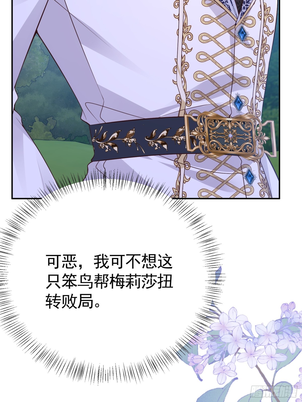 036 当我妈妈-第42话