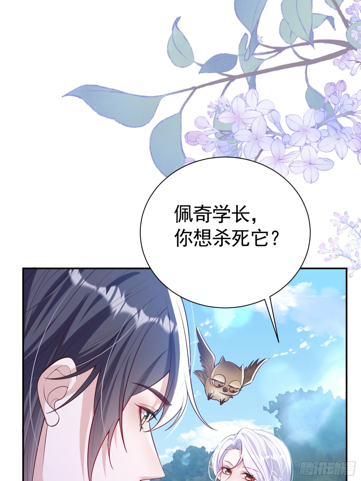 036 当我妈妈-第42话