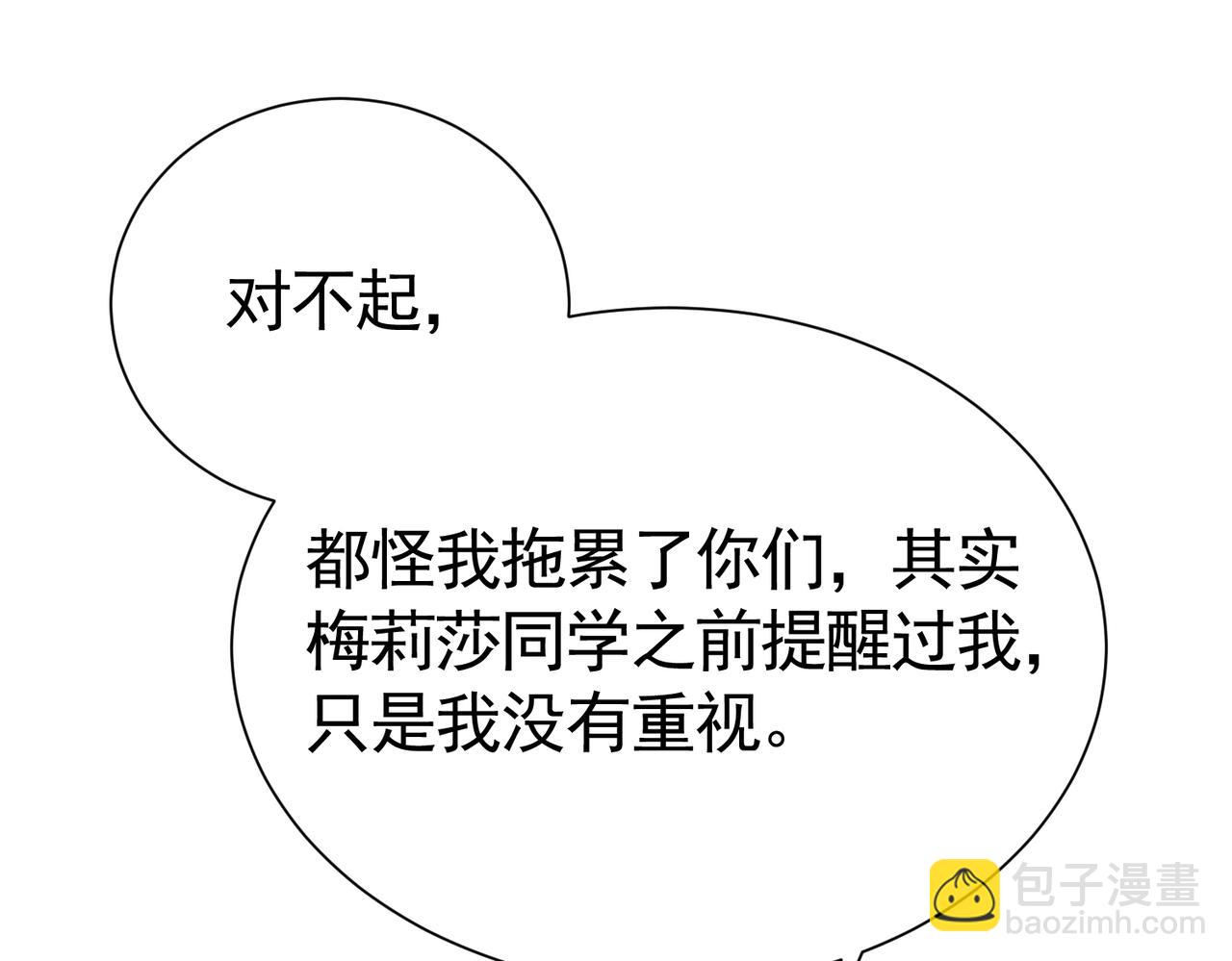 037 输赢常事(1/2)-第38话