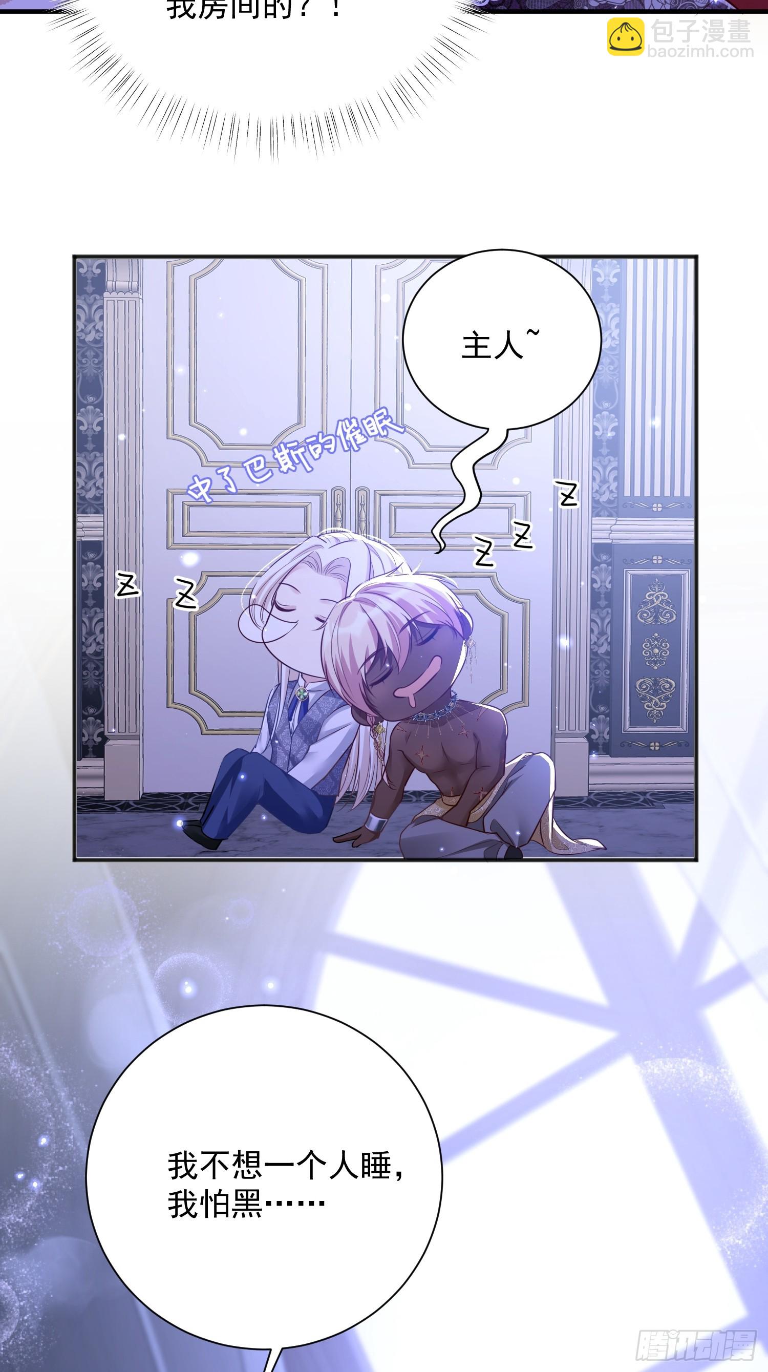 005 一起睡啊-第6话