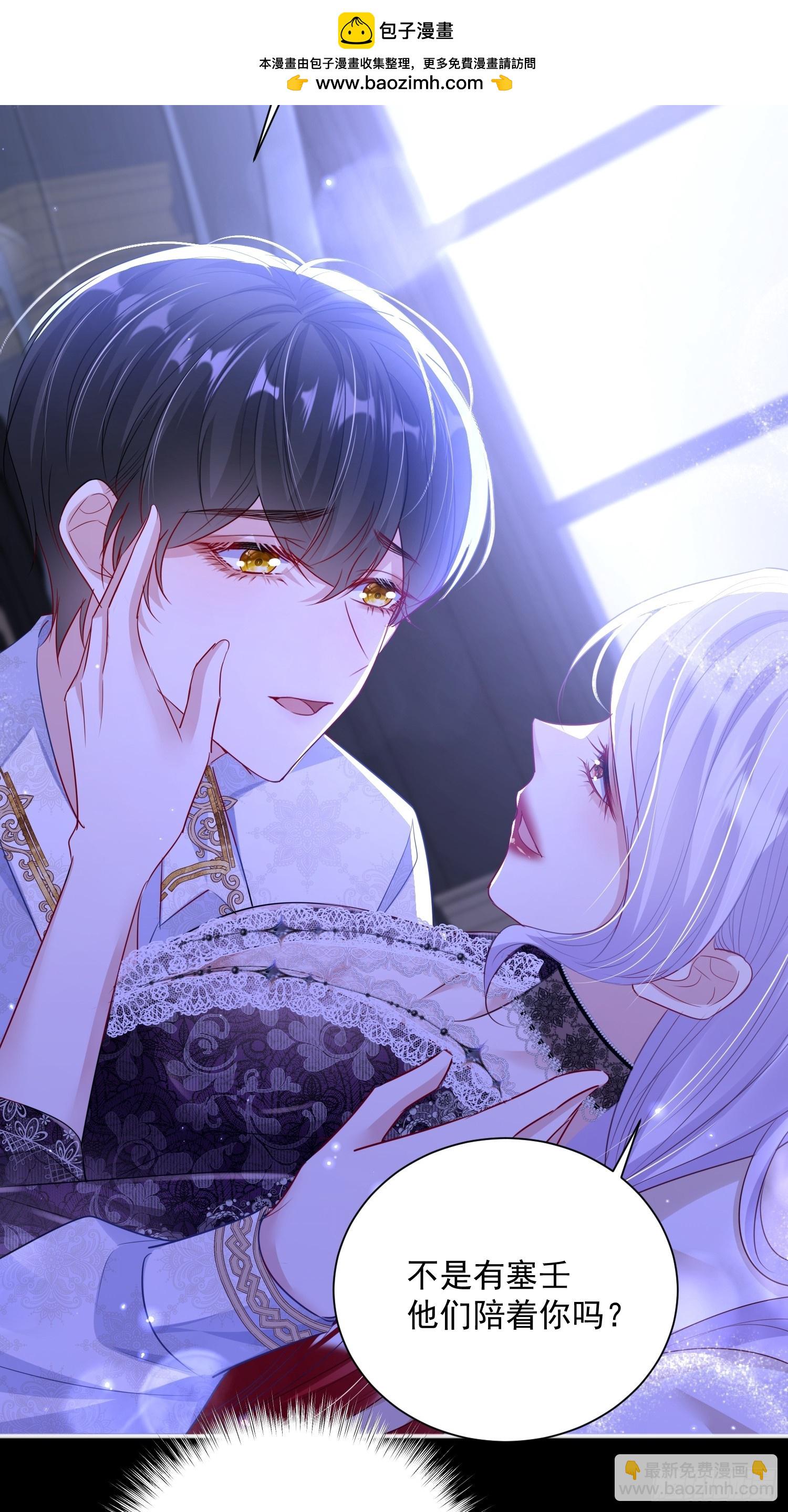 005 一起睡啊-第6话