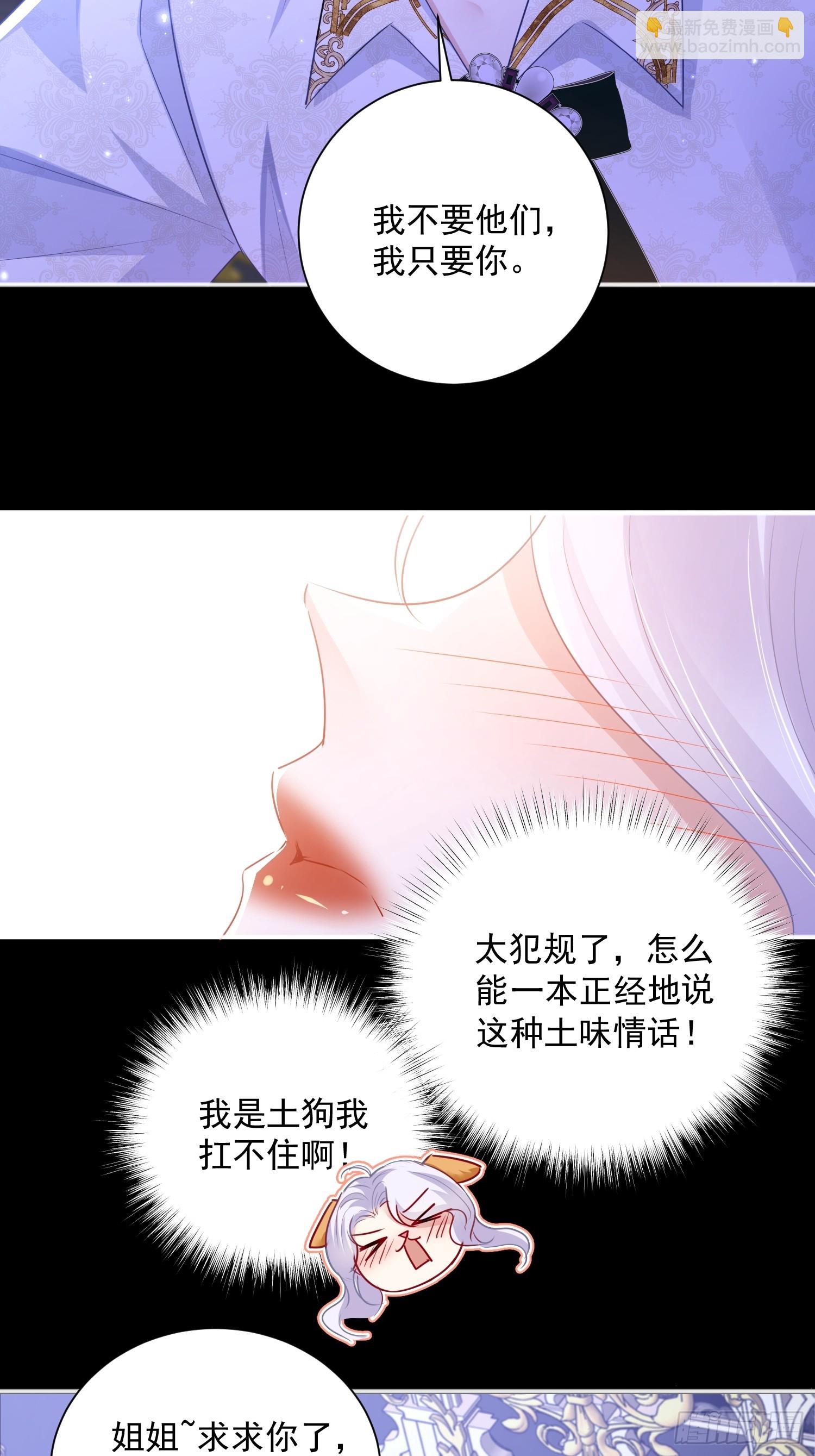 005 一起睡啊-第6话