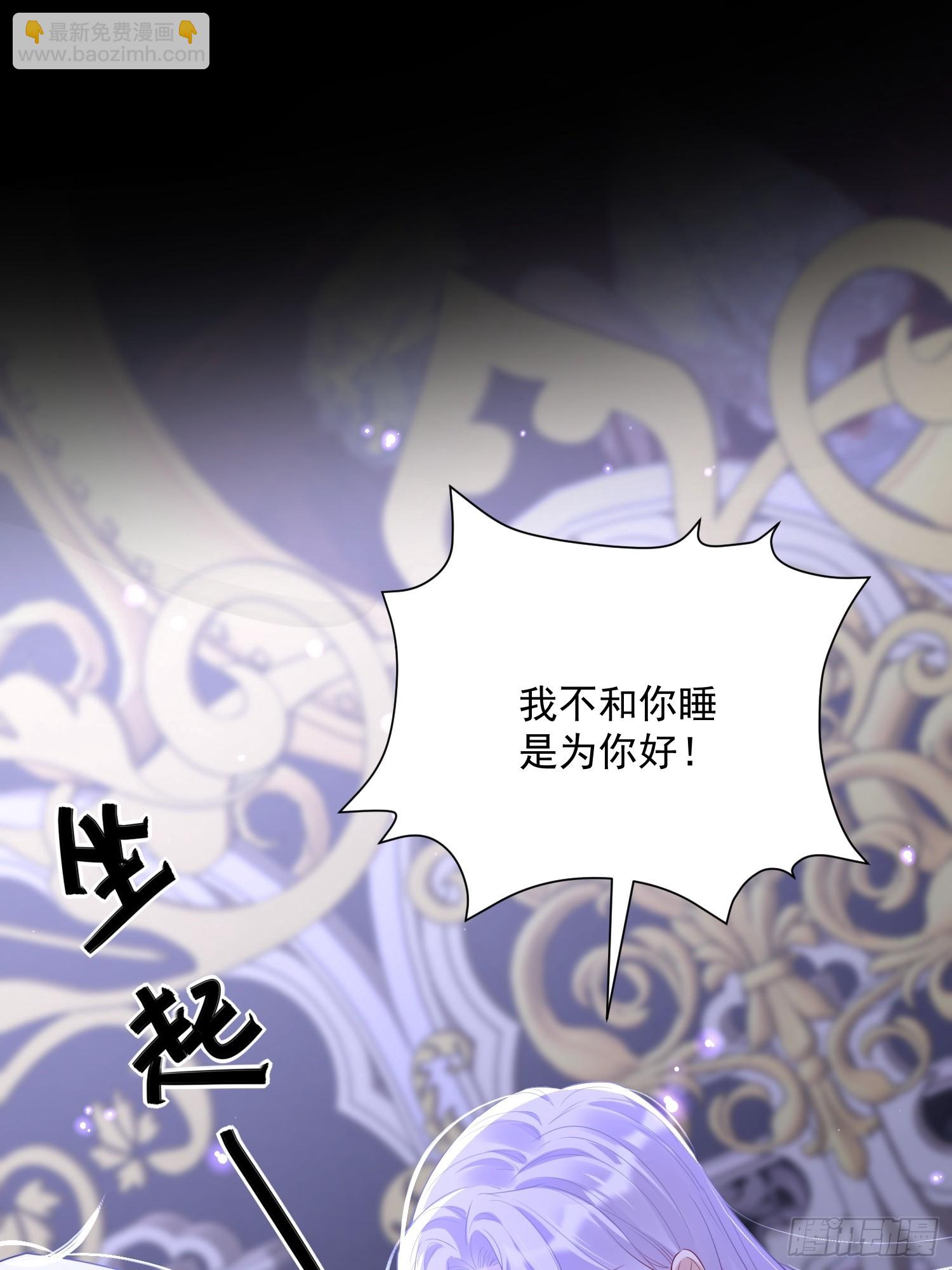 005 一起睡啊-第6话