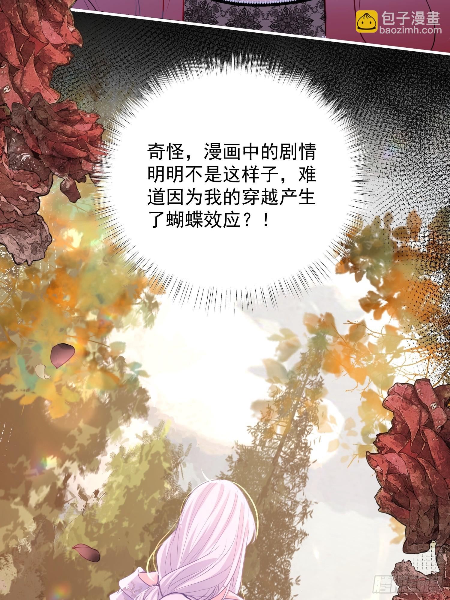 005 一起睡啊-第6话