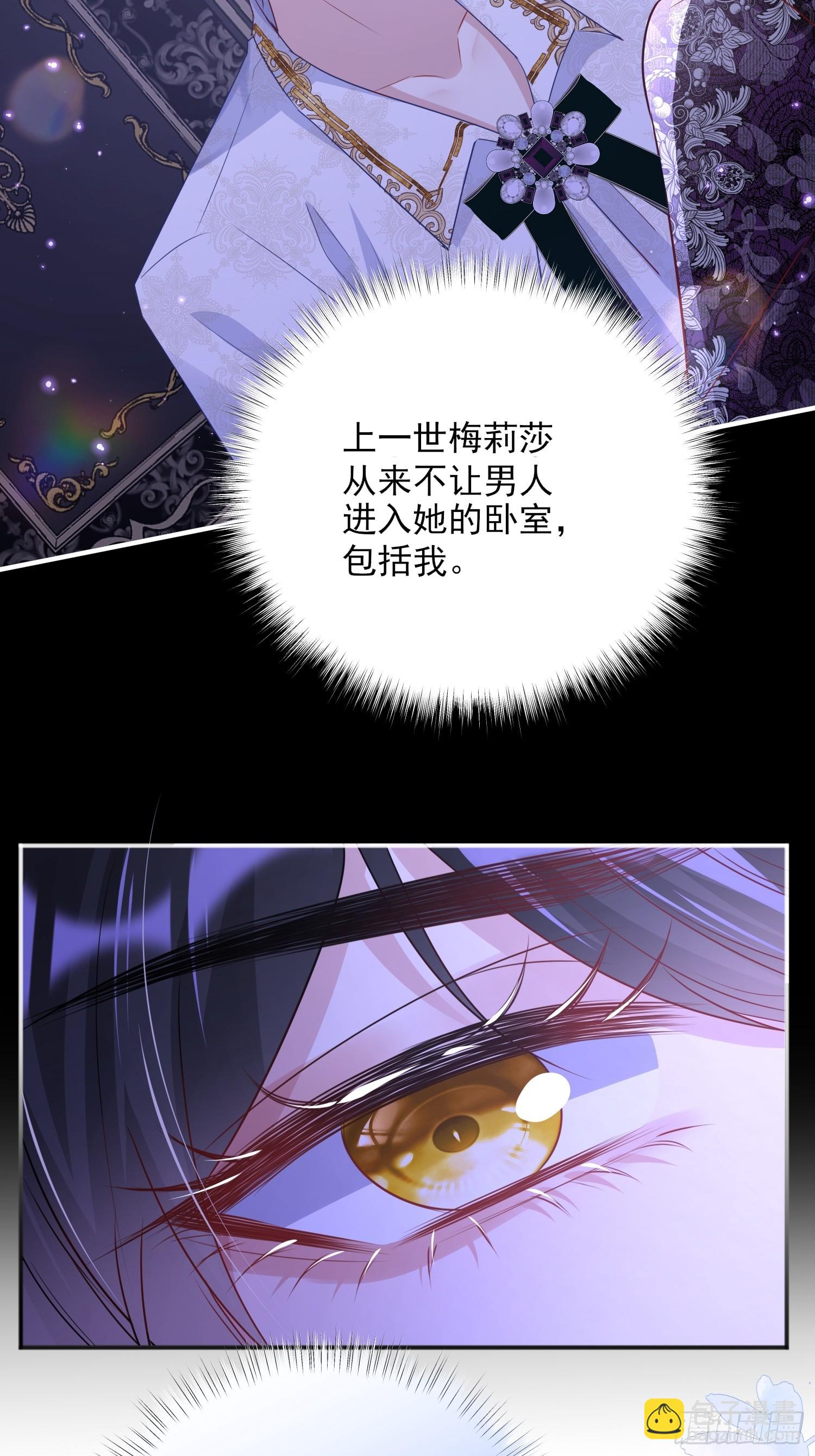 005 一起睡啊-第6话