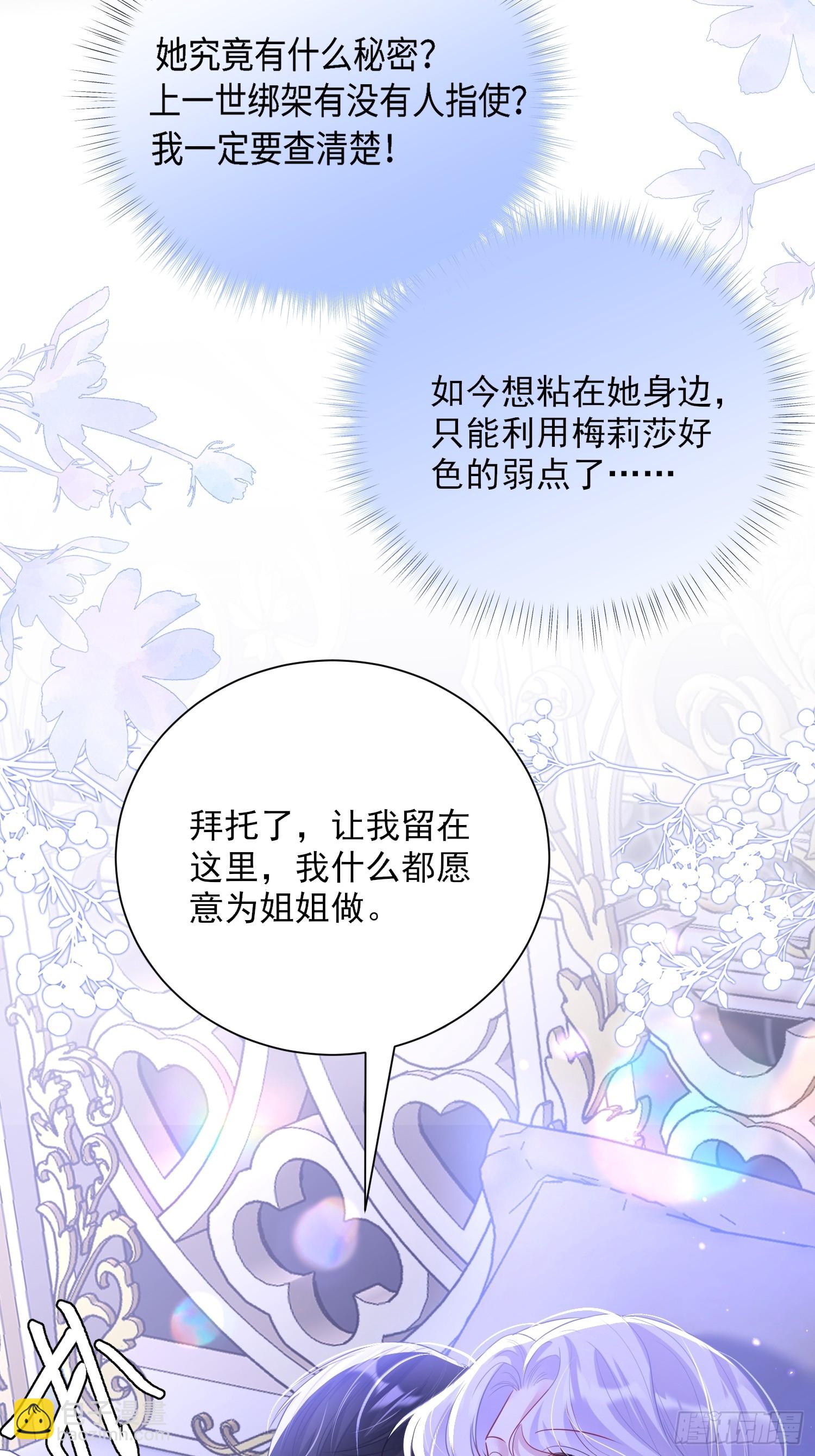 005 一起睡啊-第6话