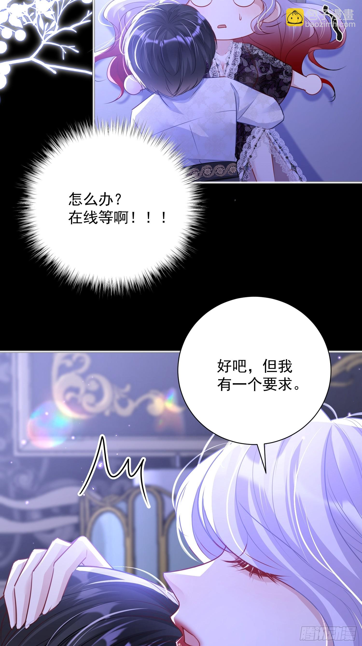 005 一起睡啊-第6话