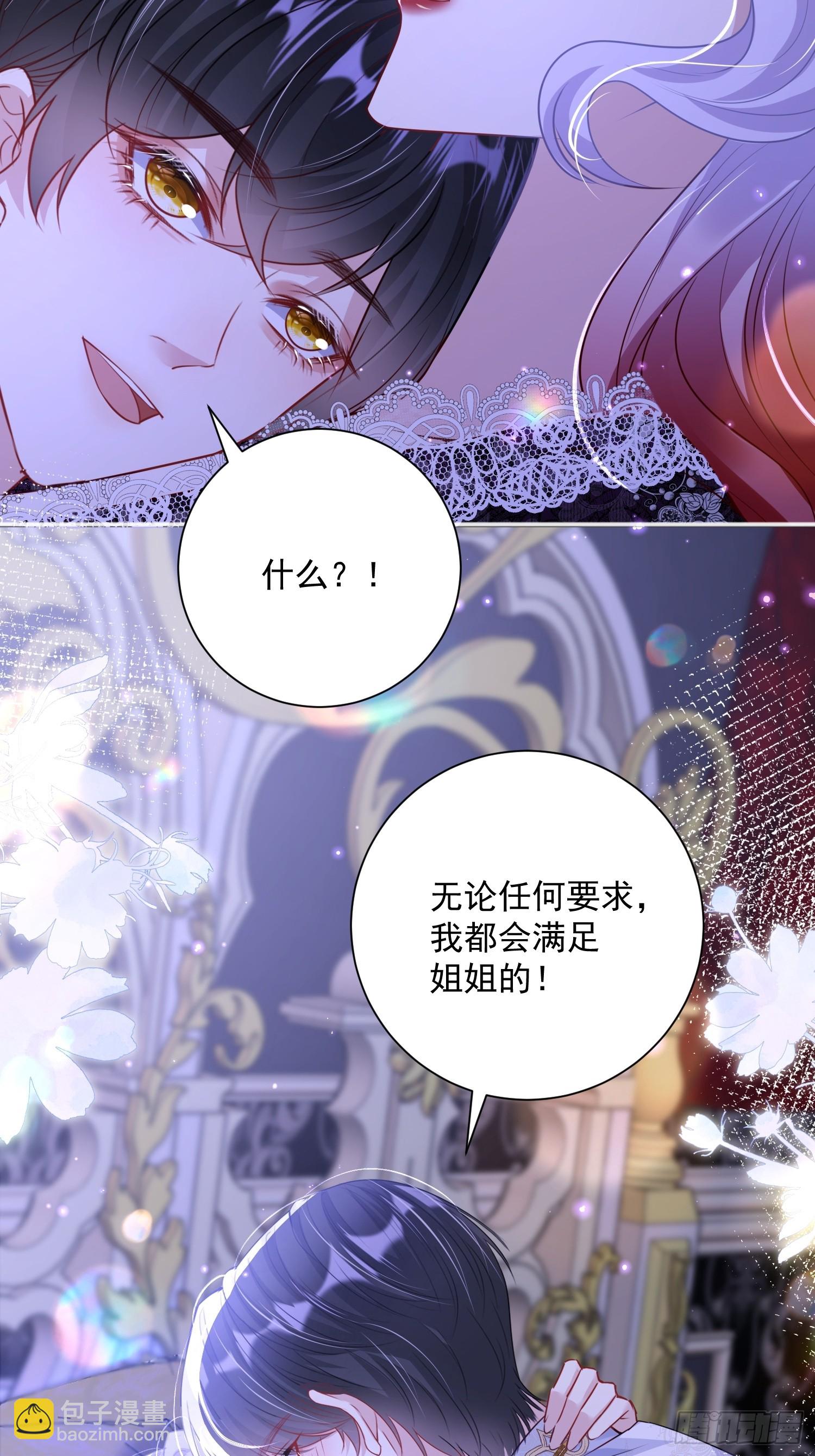 005 一起睡啊-第6话