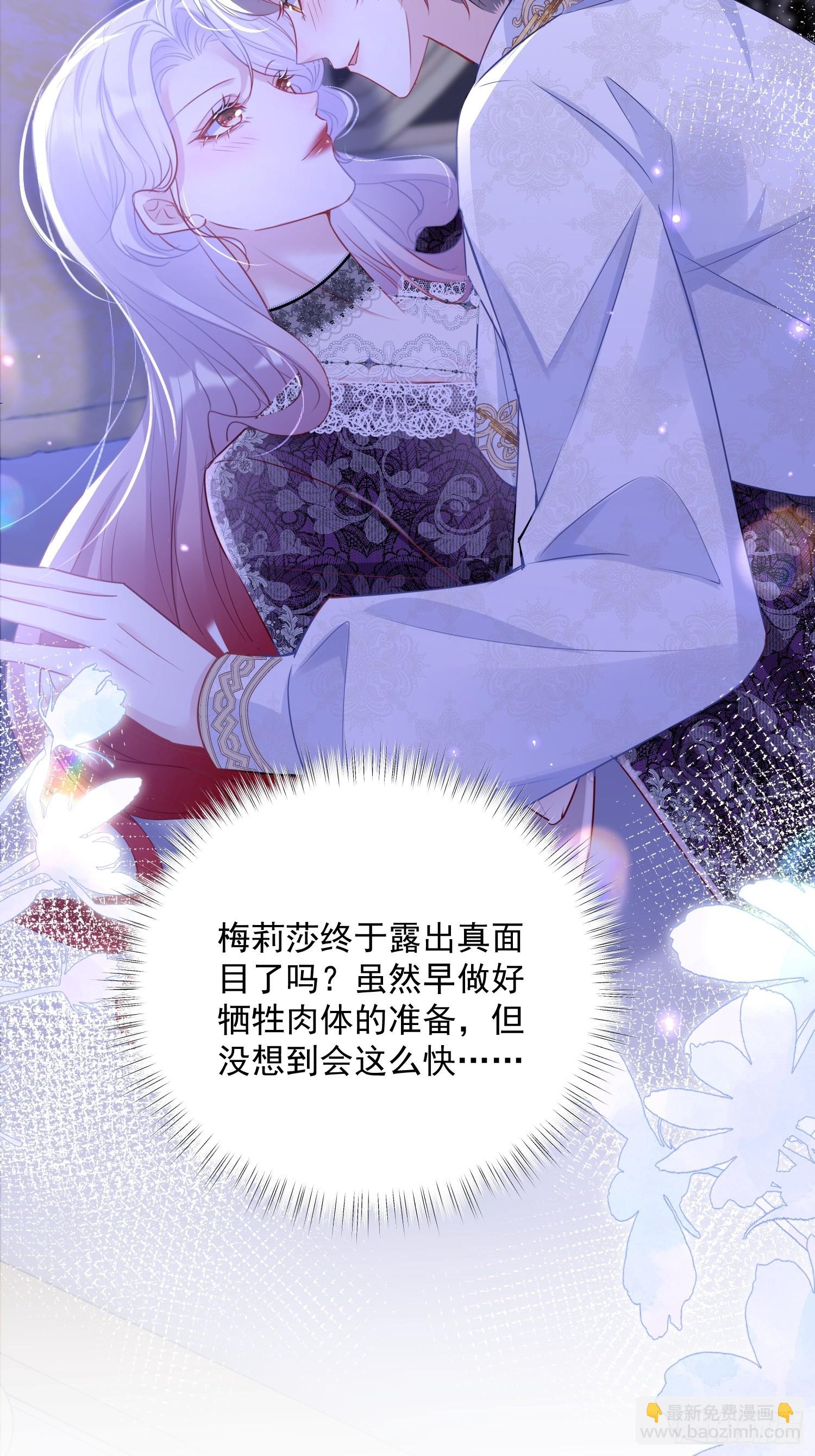 005 一起睡啊-第6话