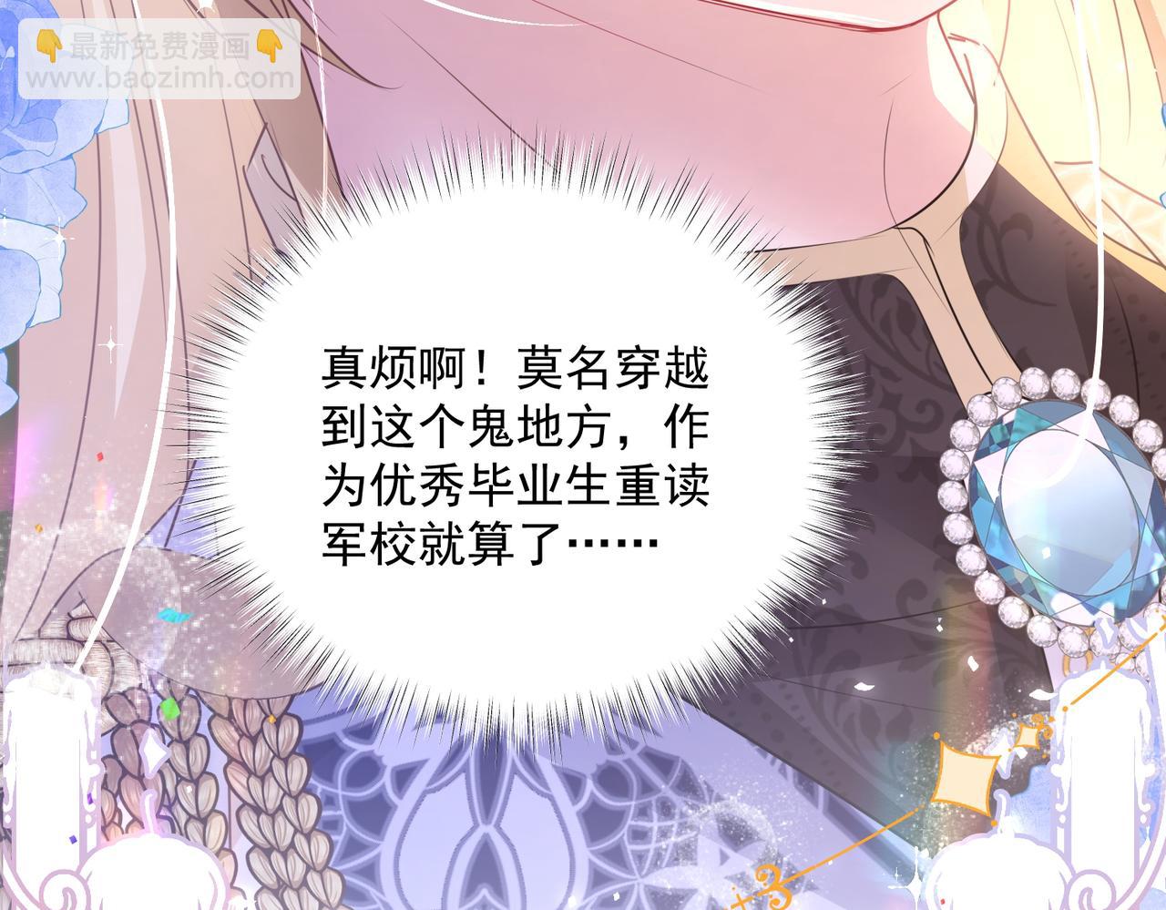 007 留宿一夜(1/2)-第8话