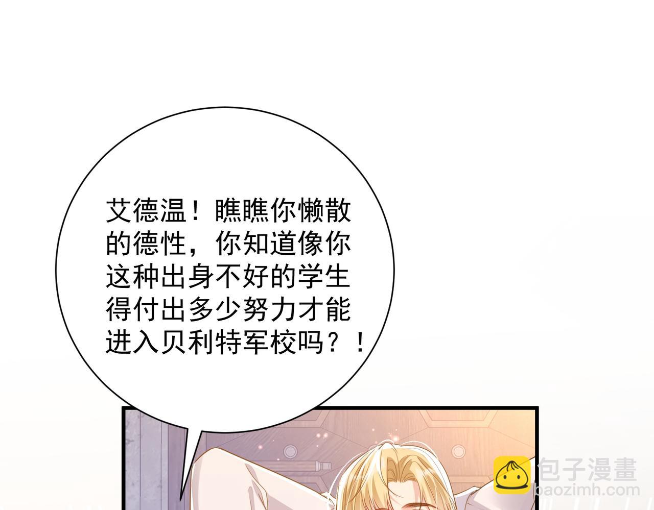 007 留宿一夜(1/2)-第8话