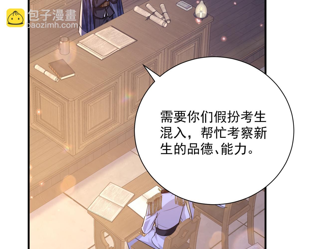 007 留宿一夜(1/2)-第8话