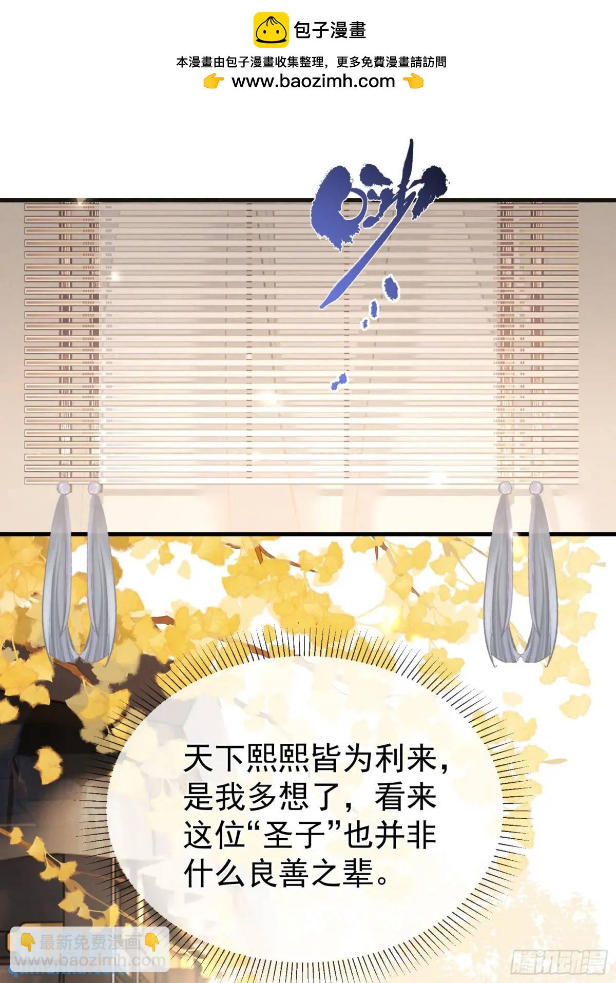 強佔君父 - 第10話 崽崽的恥辱暖jio - 3