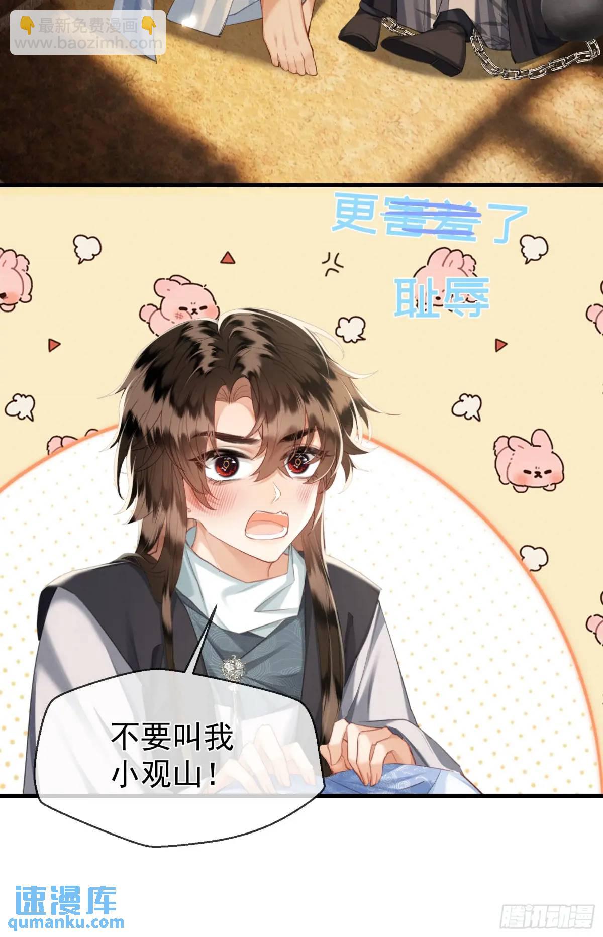 強佔君父 - 第10話 崽崽的恥辱暖jio - 6
