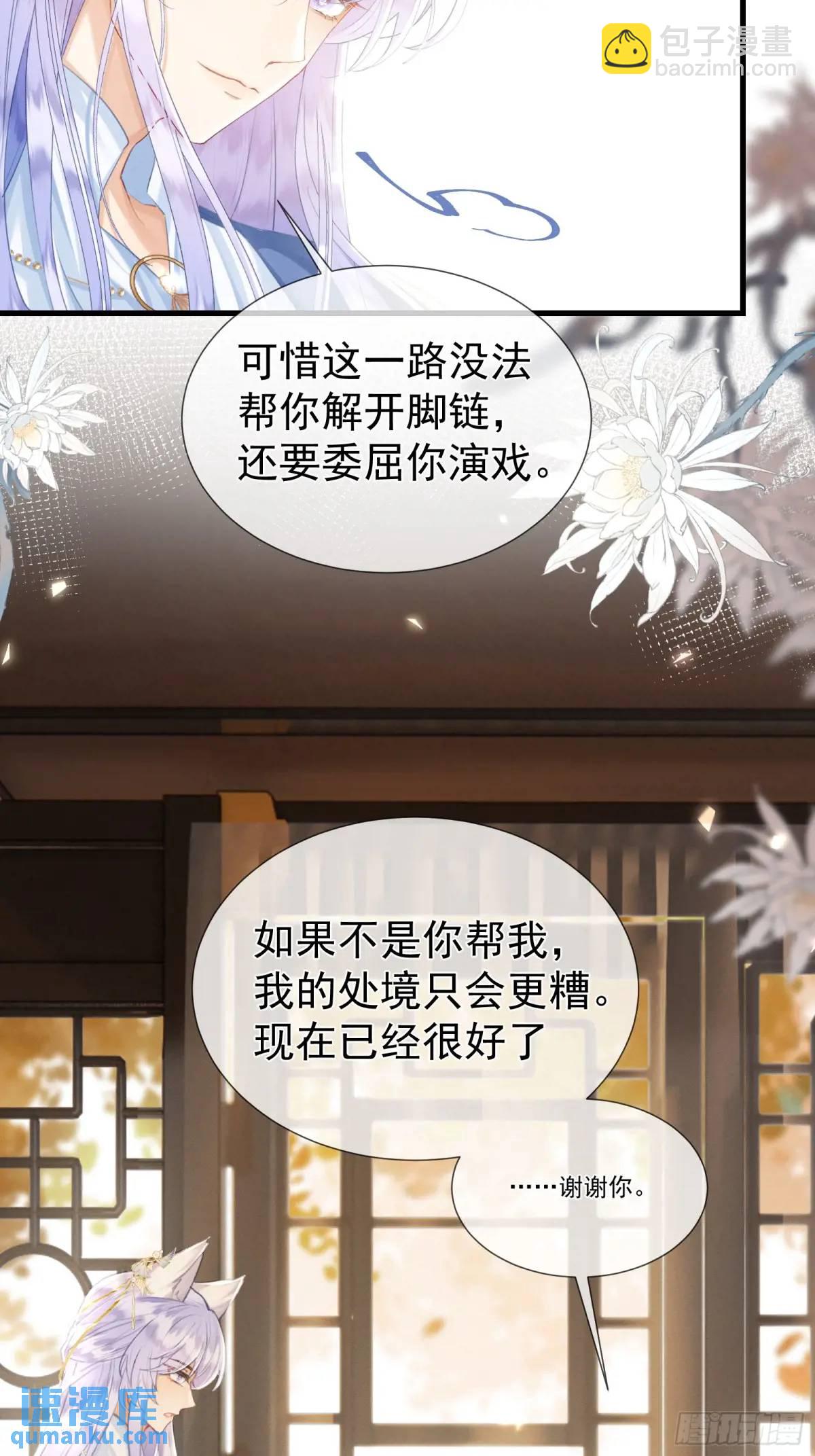 強佔君父 - 第10話 崽崽的恥辱暖jio - 6
