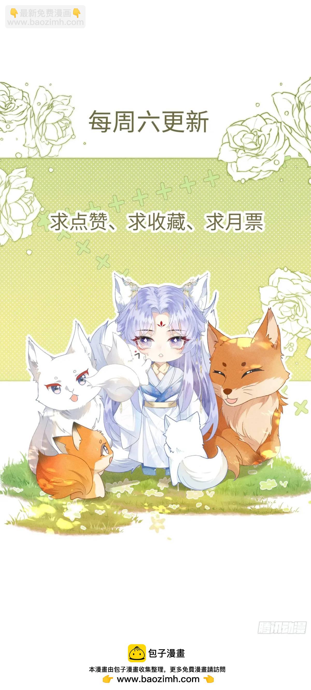 強佔君父 - 第10話 崽崽的恥辱暖jio - 2