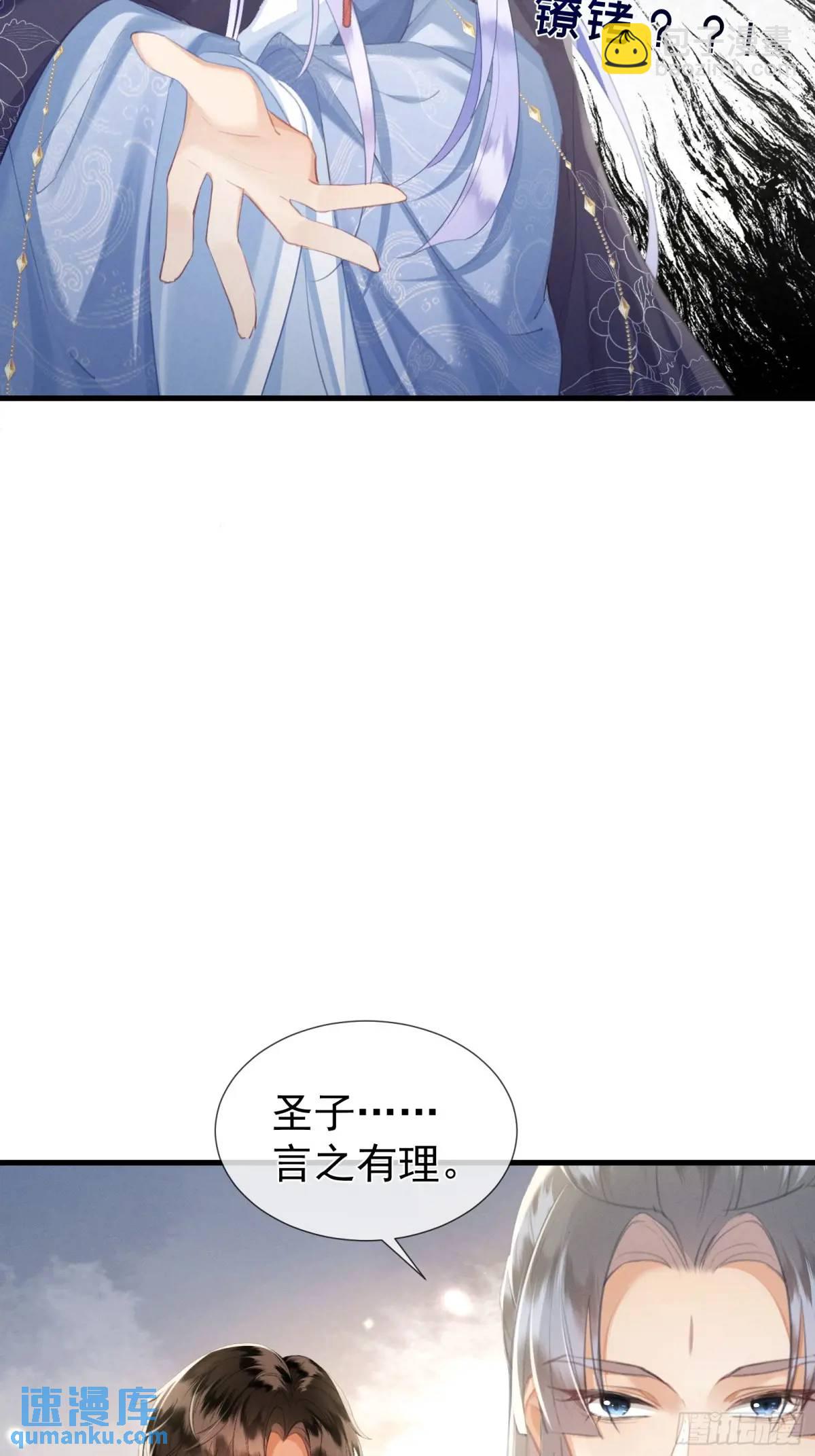 強佔君父 - 第10話 崽崽的恥辱暖jio - 4