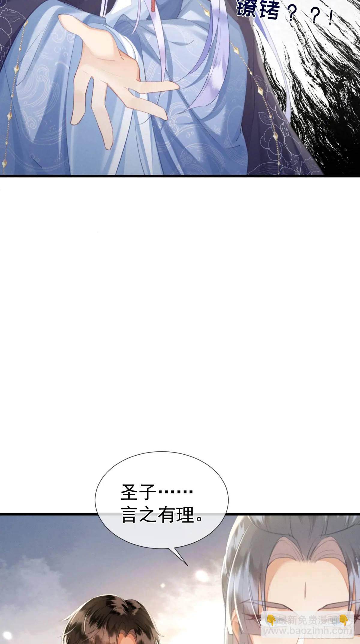 強佔君父 - 第10話 崽崽的恥辱暖jio - 1