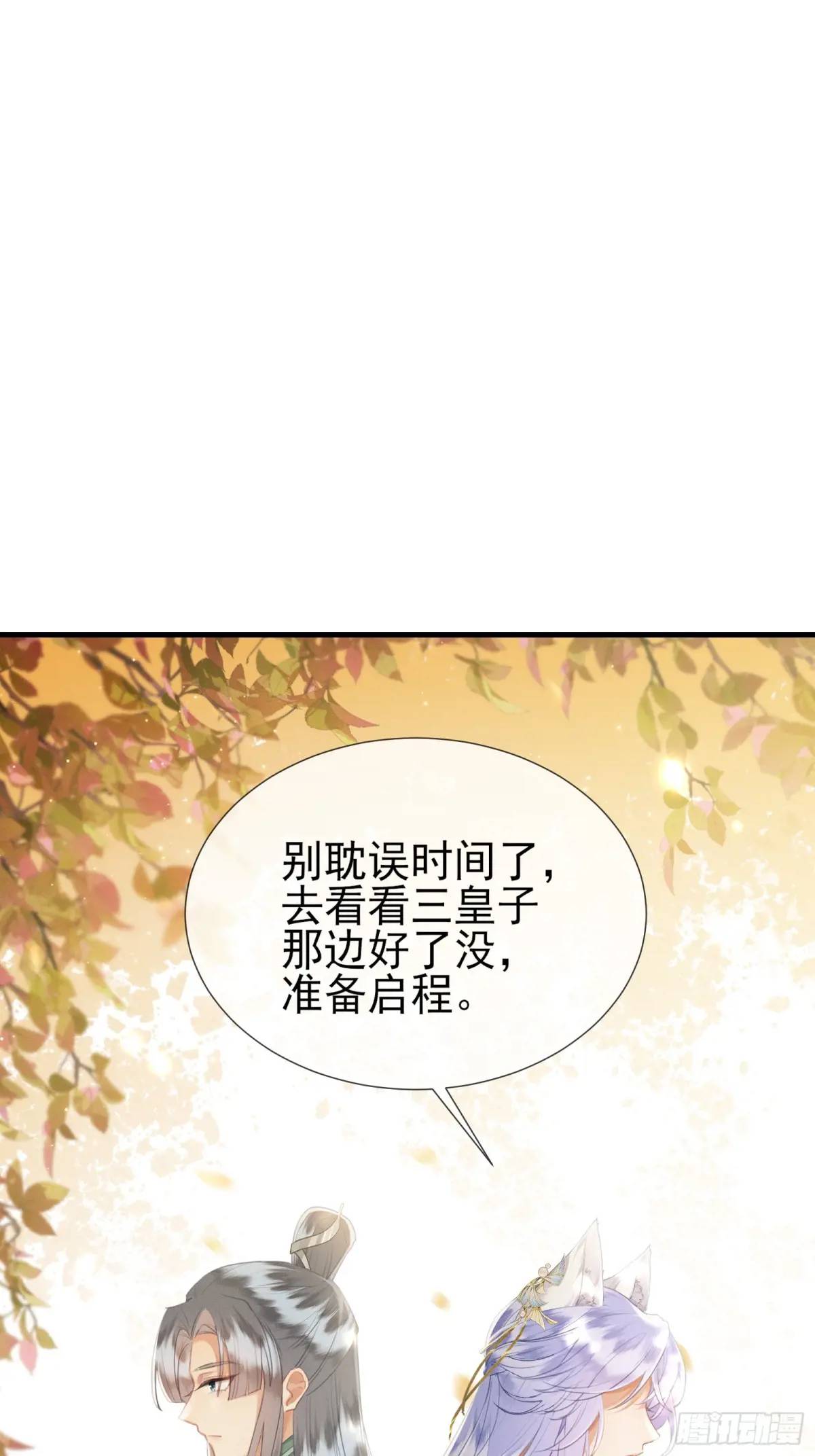 強佔君父 - 第10話 崽崽的恥辱暖jio - 3