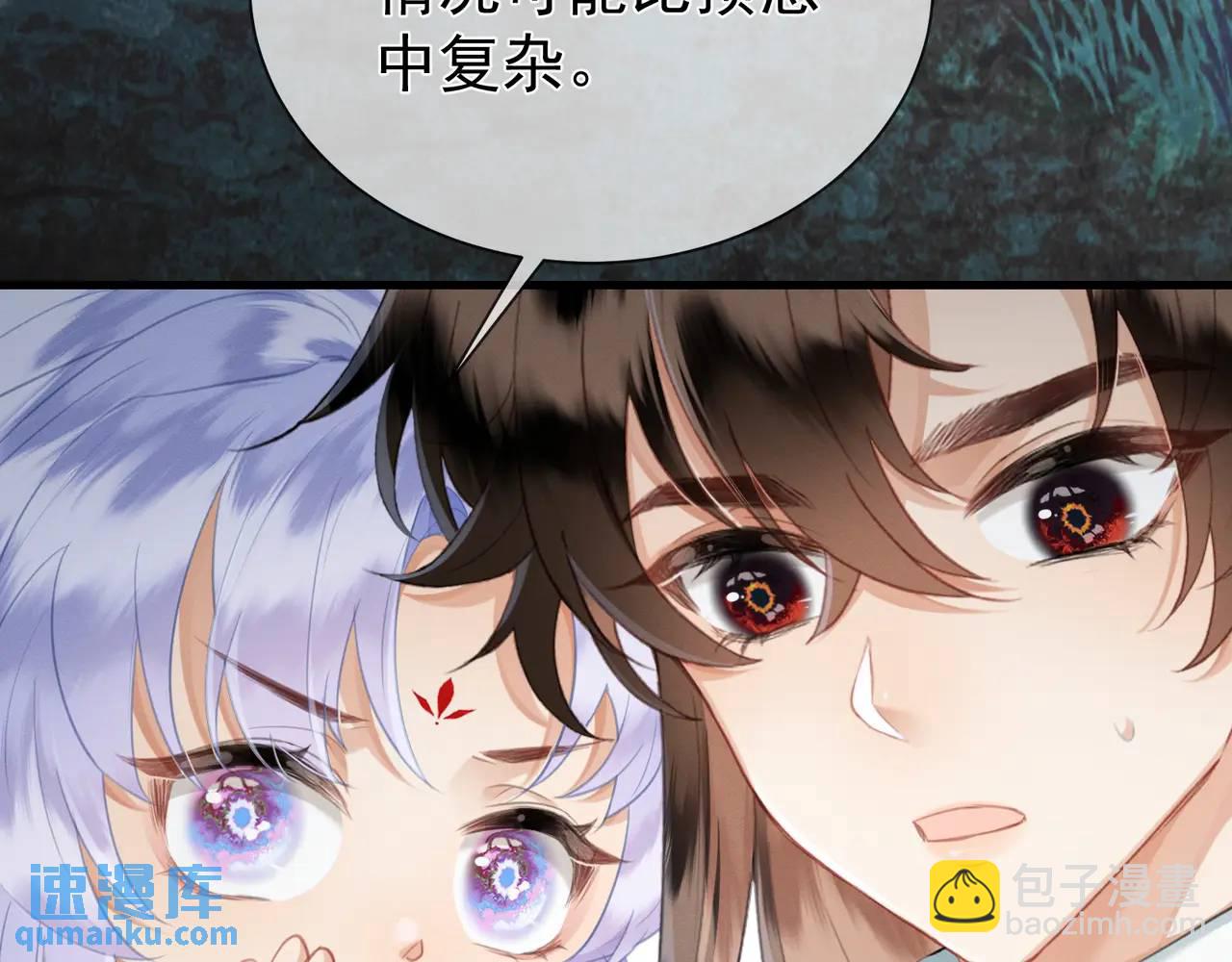 強佔君父 - 第16話 人祭美瓷(1/2) - 4