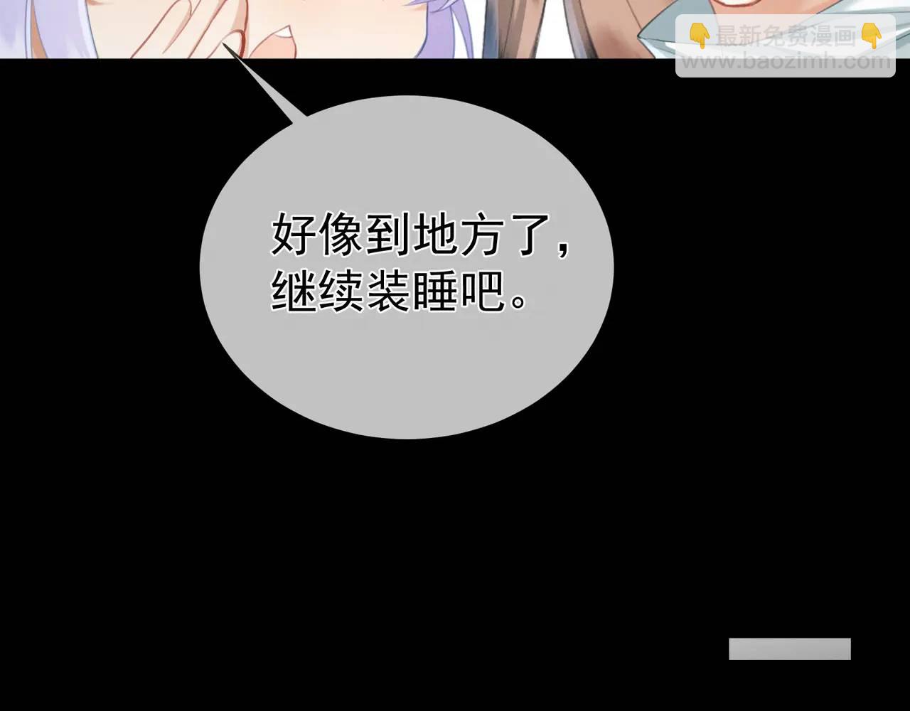 強佔君父 - 第16話 人祭美瓷(1/2) - 5