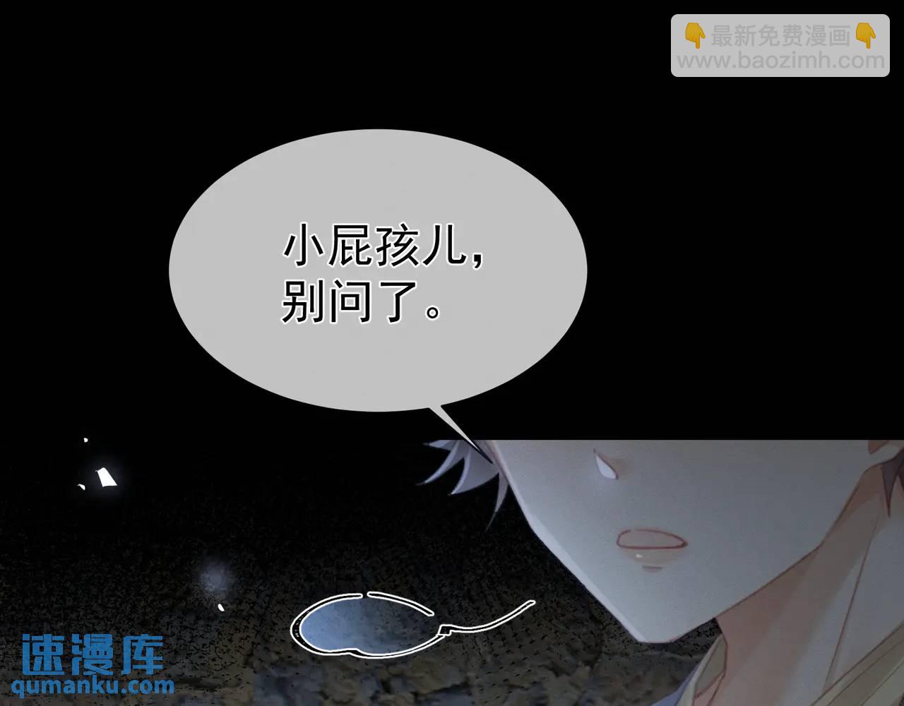 強佔君父 - 第16話 人祭美瓷(1/2) - 1