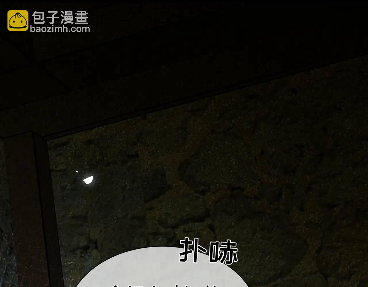 強佔君父 - 第16話 人祭美瓷(1/2) - 5