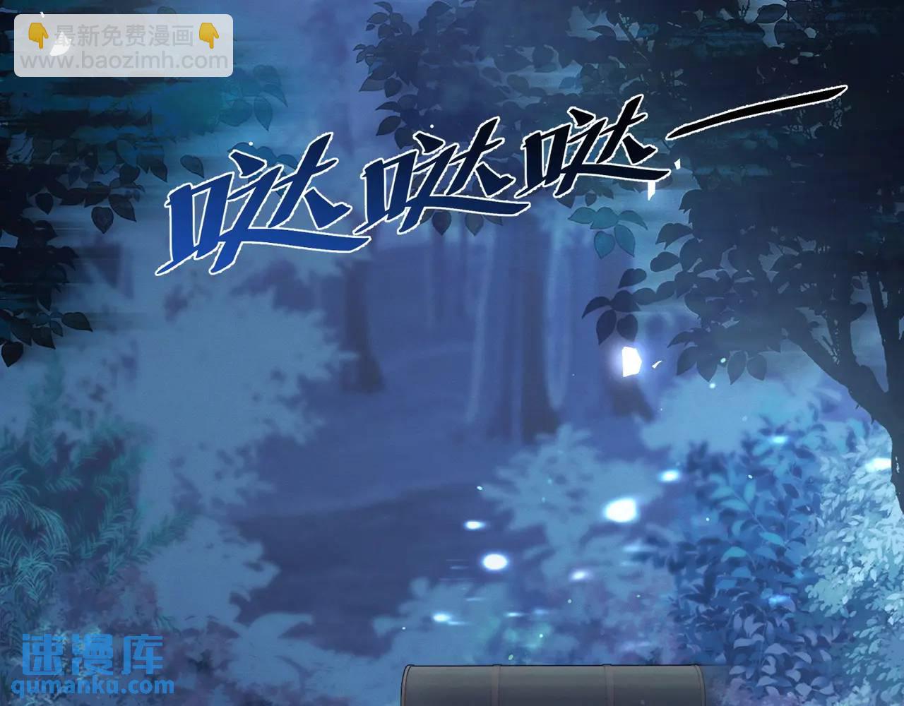 強佔君父 - 第16話 人祭美瓷(1/2) - 7