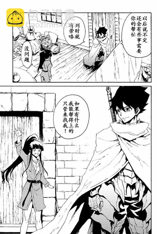 強者的新傳說 - 第34話 - 1