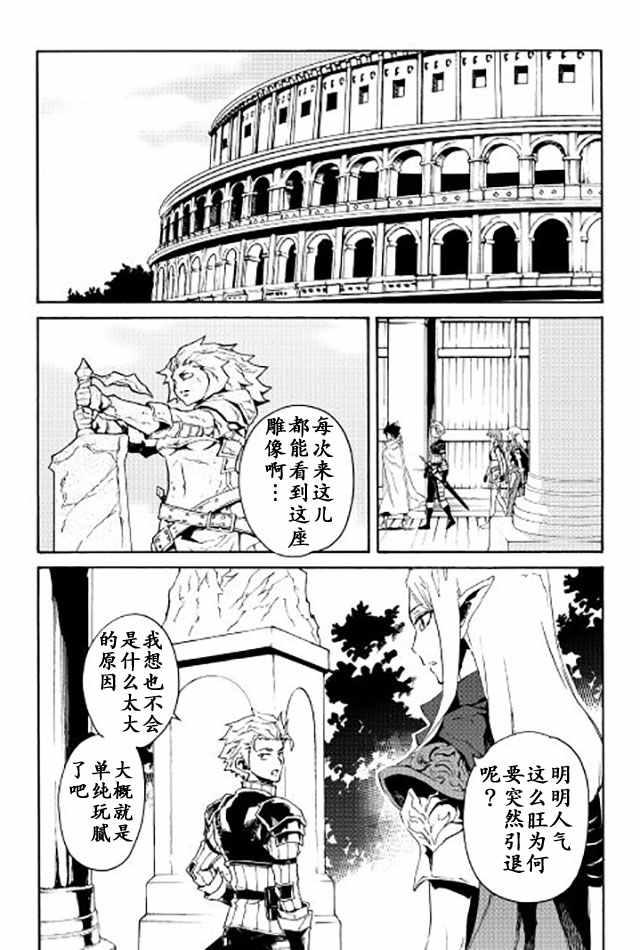 強者的新傳說 - 第34話 - 2
