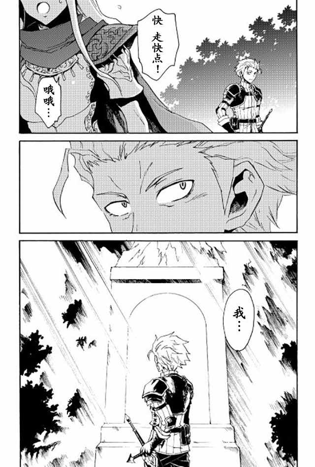 強者的新傳說 - 第34話 - 4