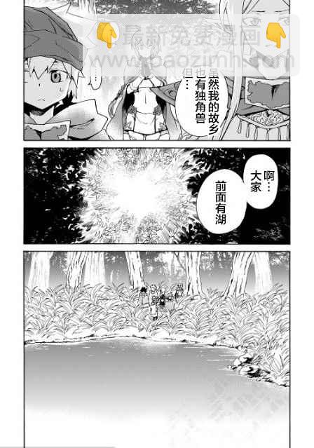 強者的新傳說 - 第46話 - 2